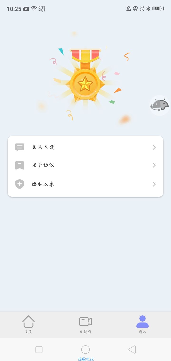 碉堡了浏览器v1.5.1