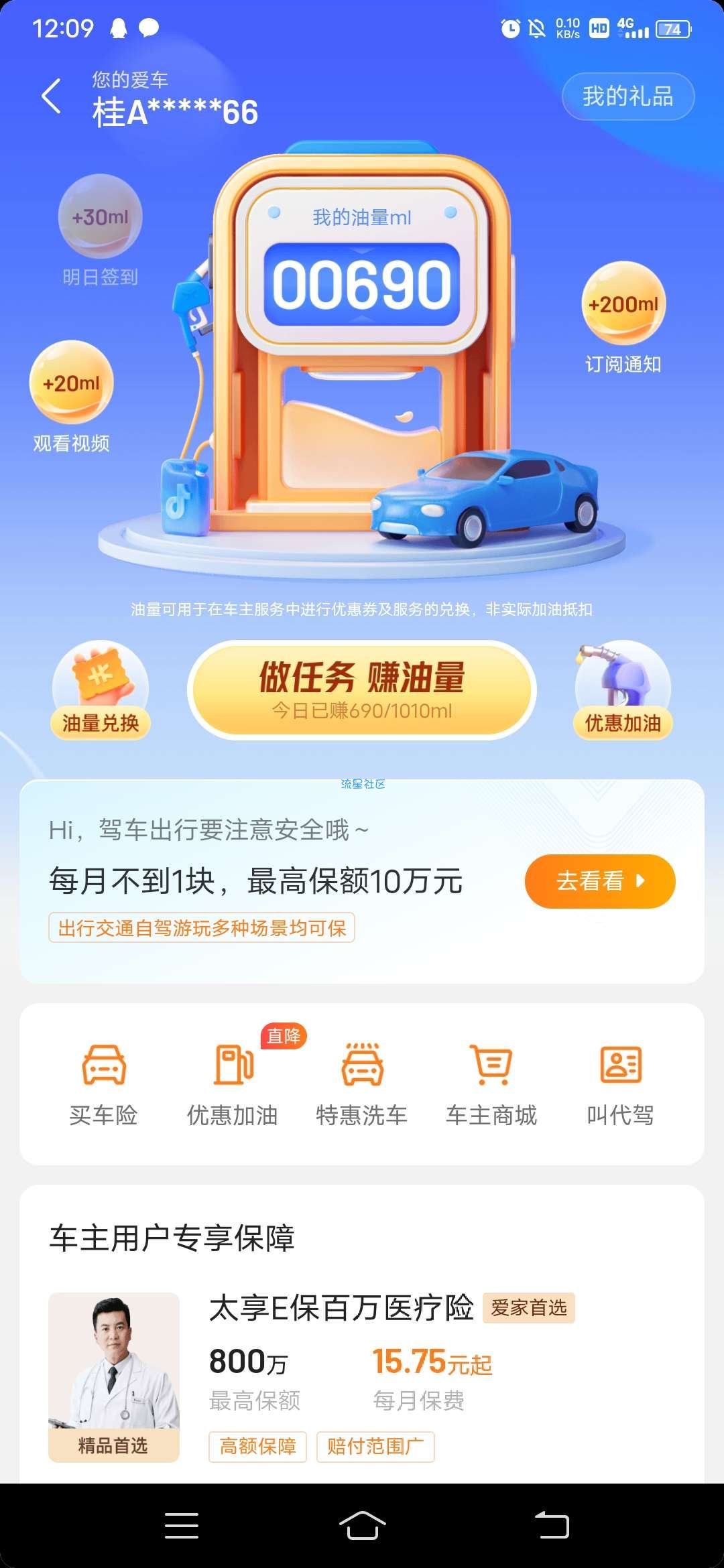 【话费流量】抖音5块充10元话费
