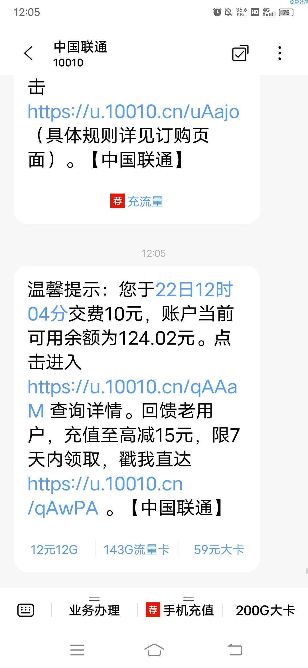 【话费流量】抖音5块充10元话费