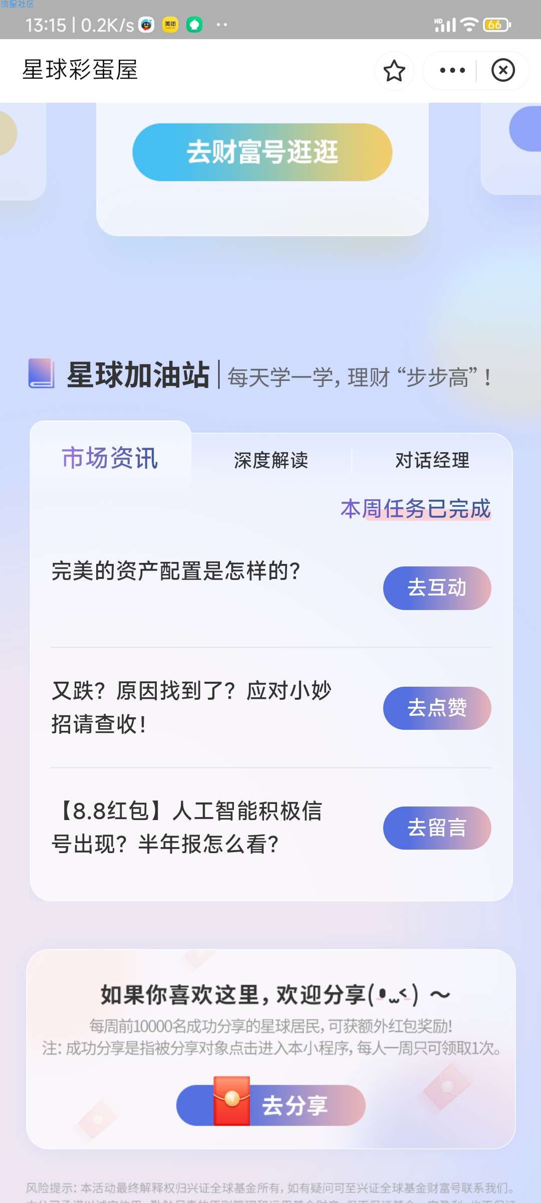 【现金红包】支付宝领0.9元消费红包