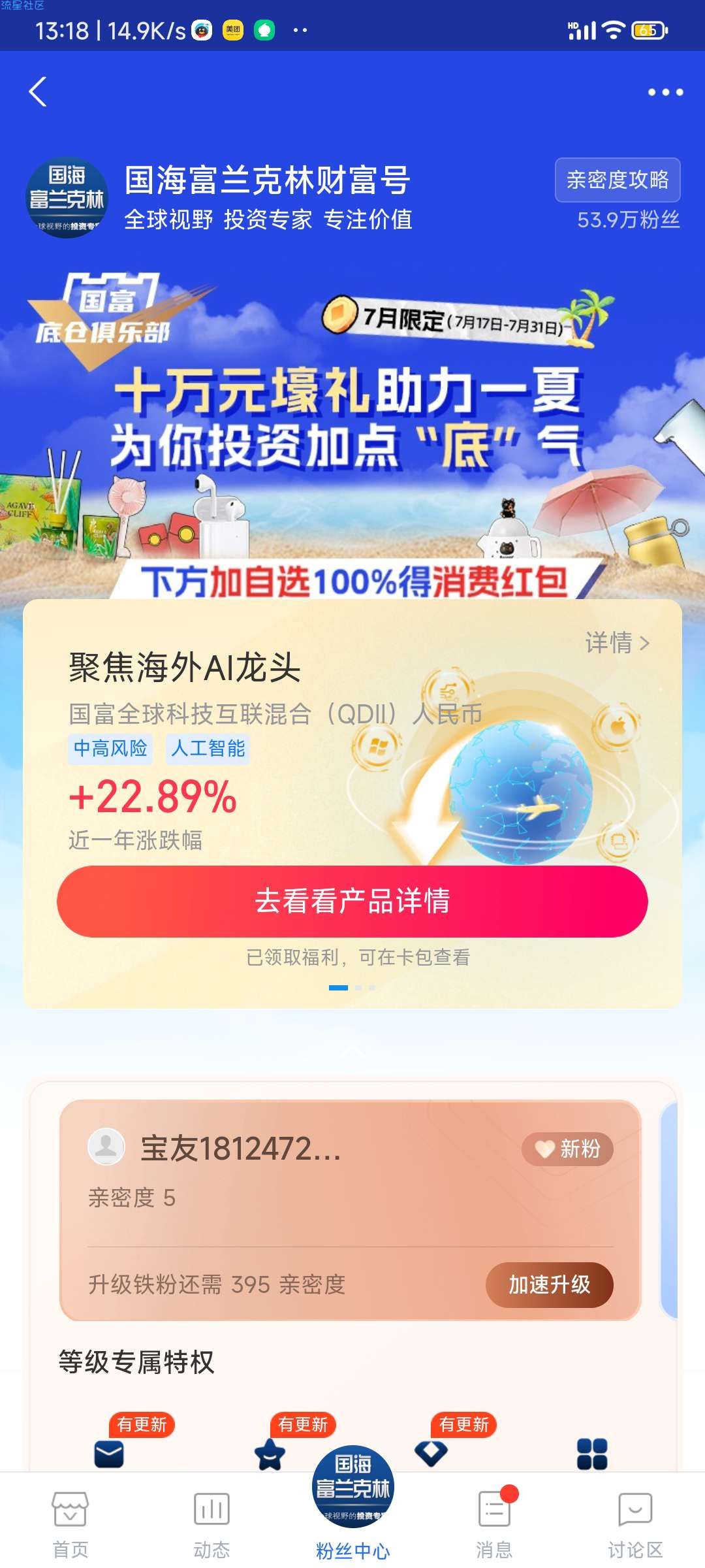【现金红包】支付宝领0.9元消费红包