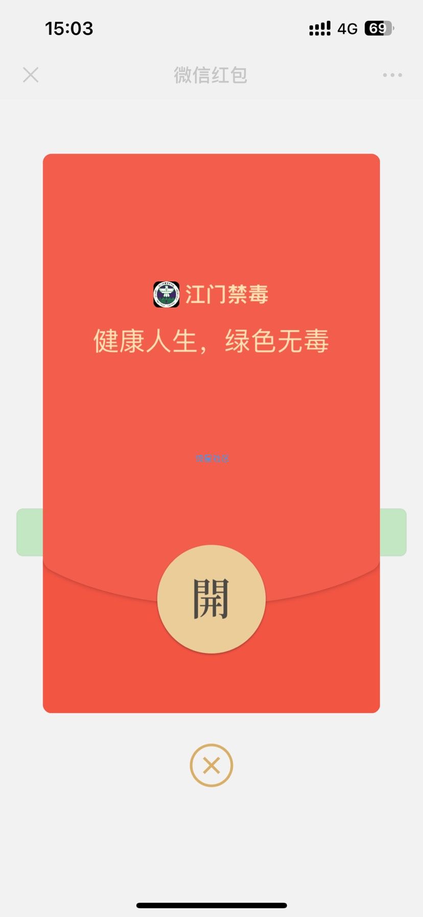 【现金红包】微信答题抽红包