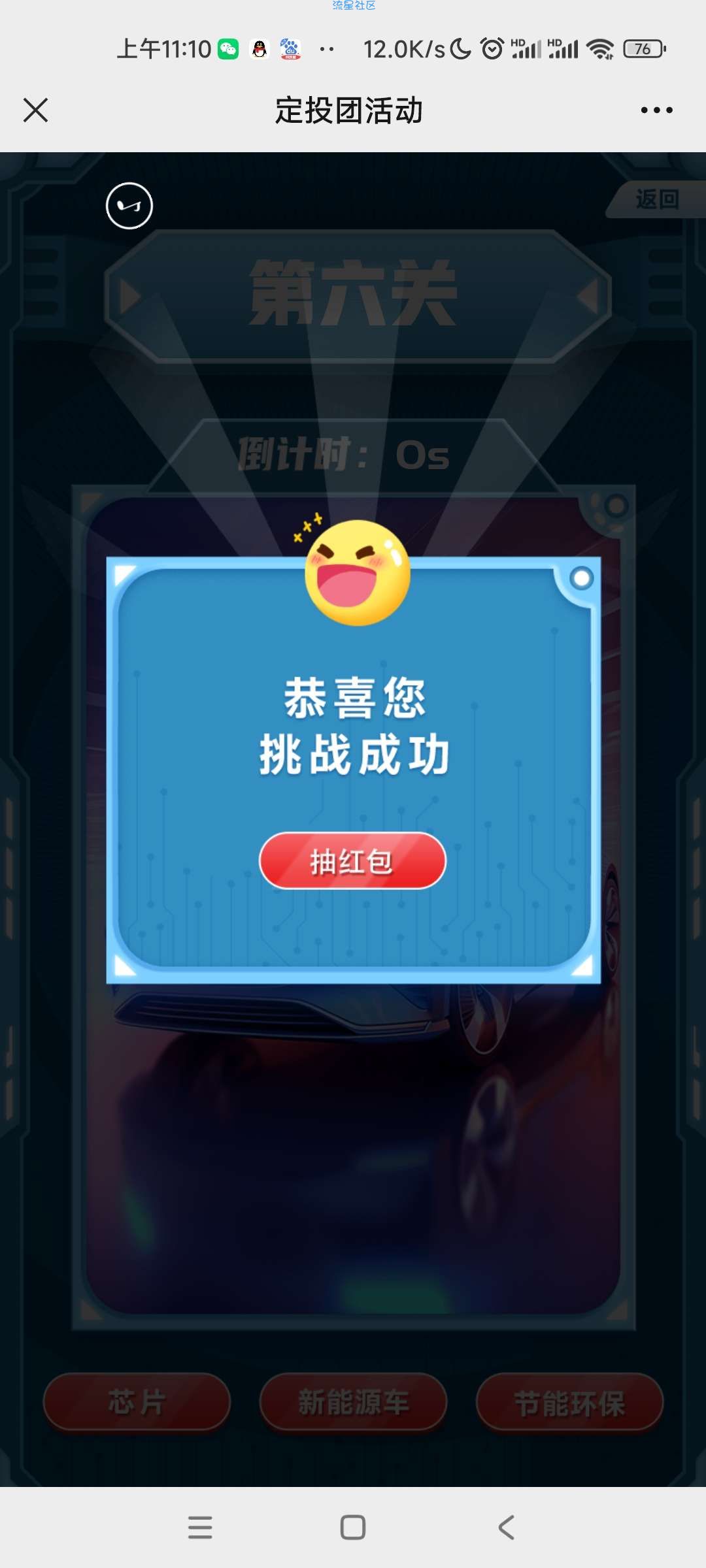 【现金红包】华夏基金财富管家抽现金红包
