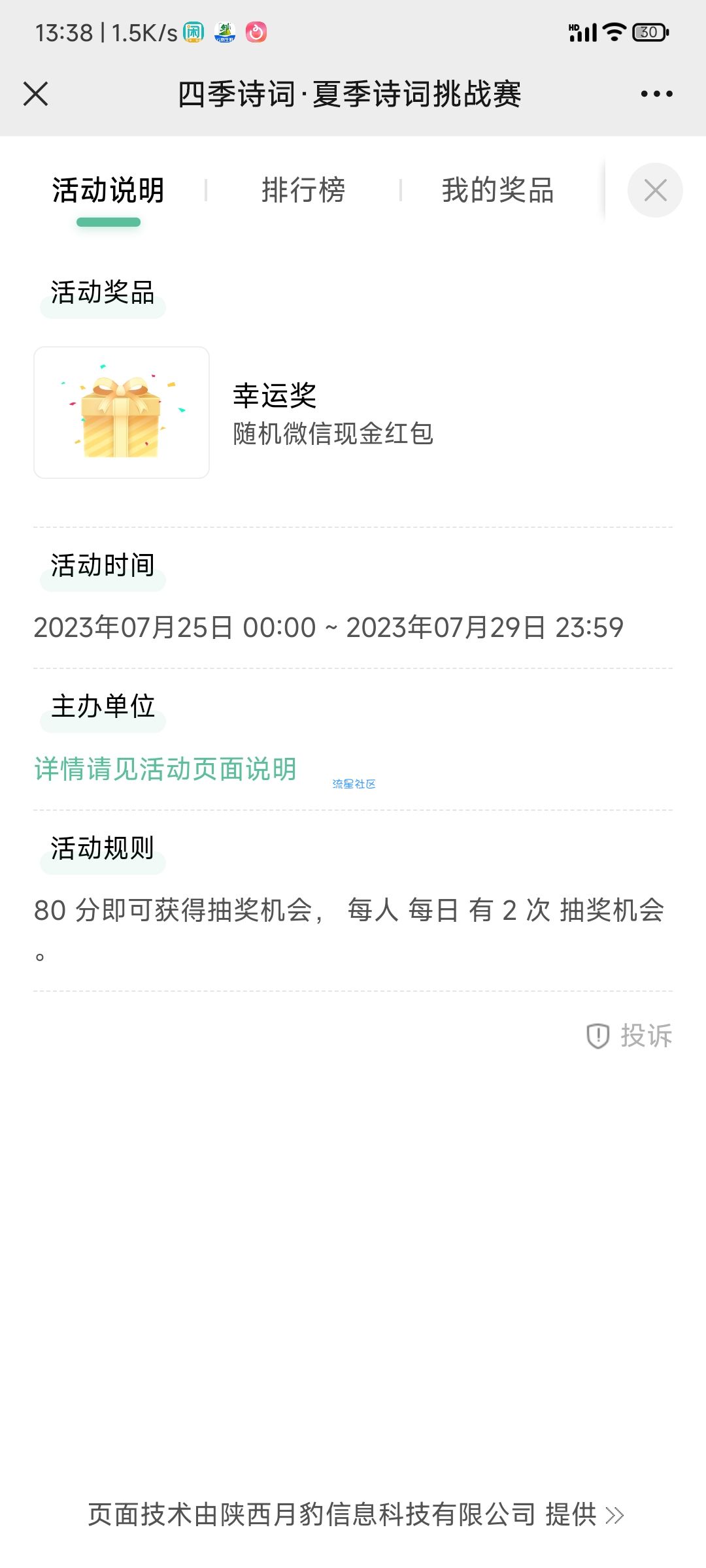 【现金红包】佛坪县图书馆答题抽红包