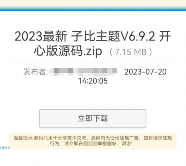 2023新版蓝奏软件库PHP源码