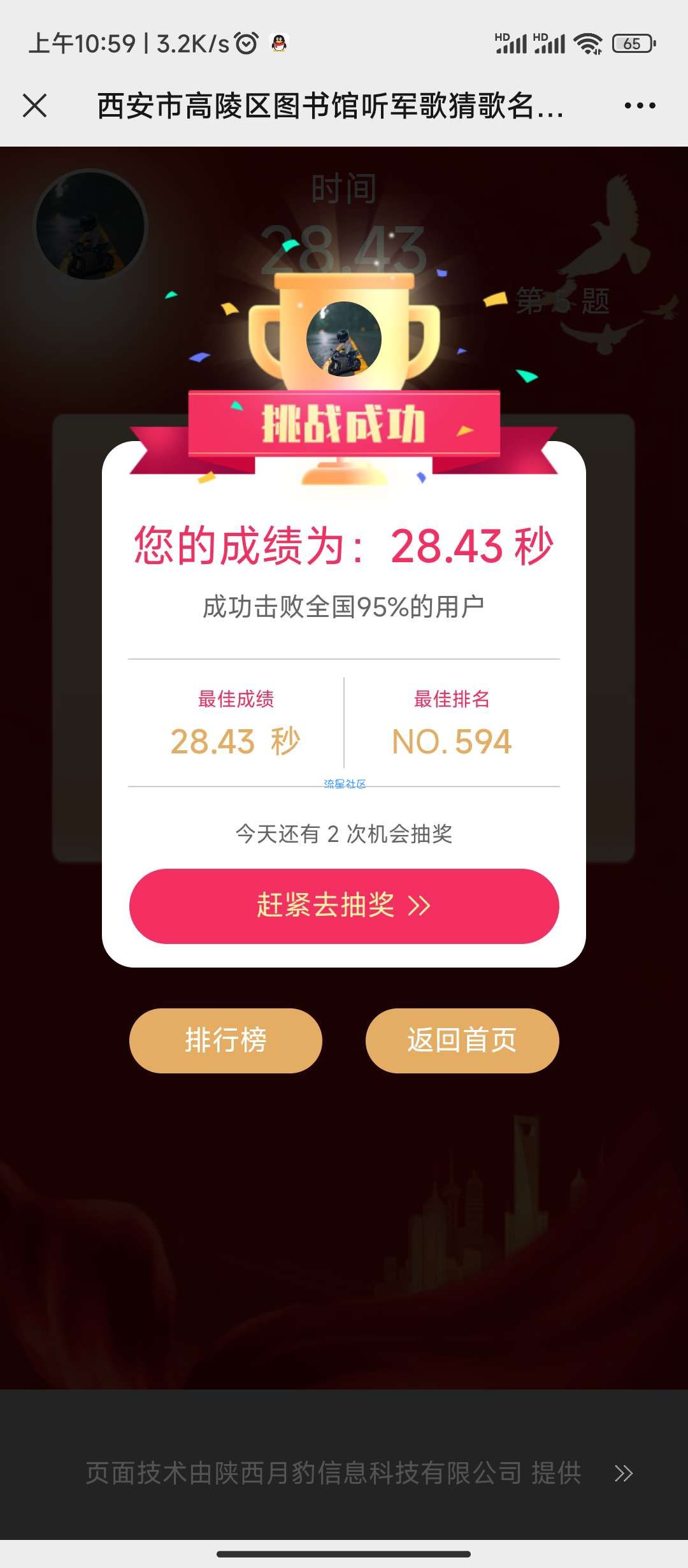 【现金红包】八一建军节听歌猜歌名