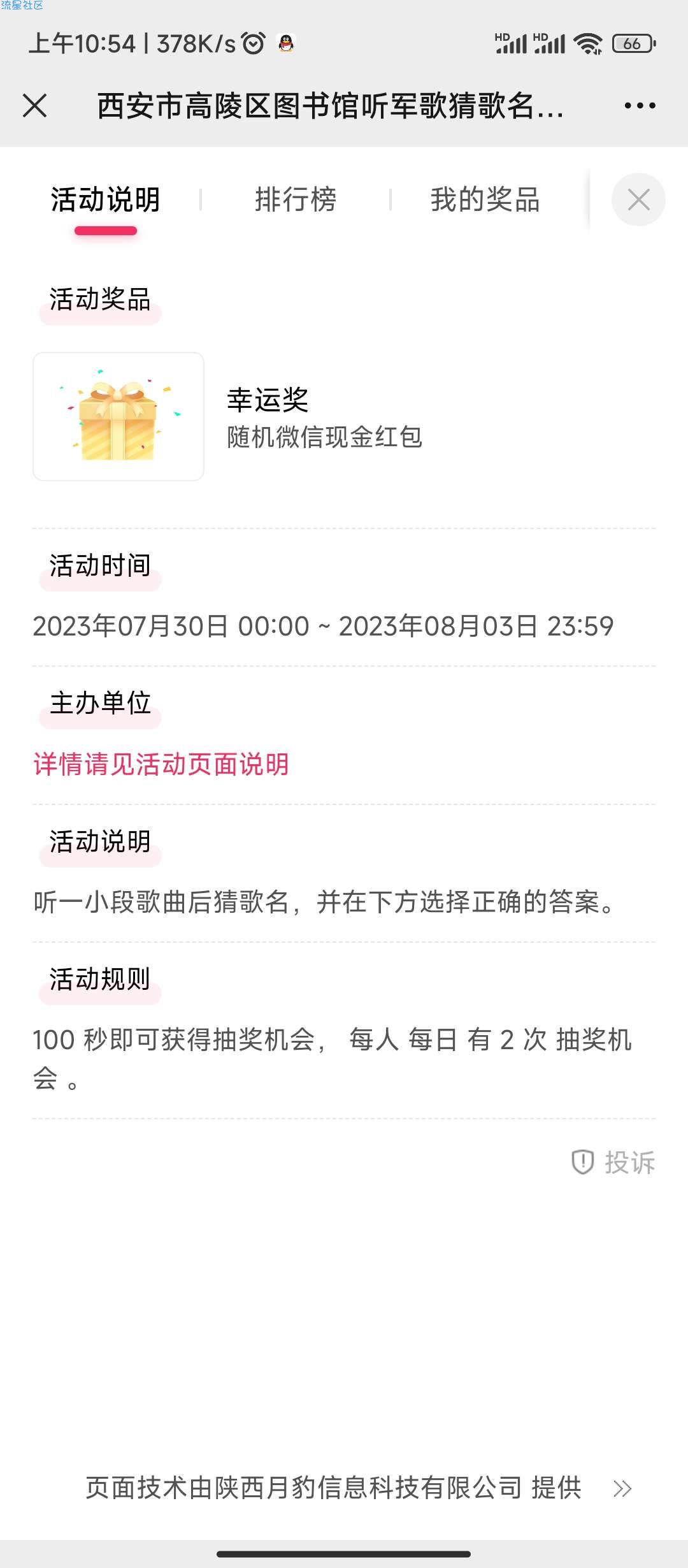 【现金红包】八一建军节听歌猜歌名