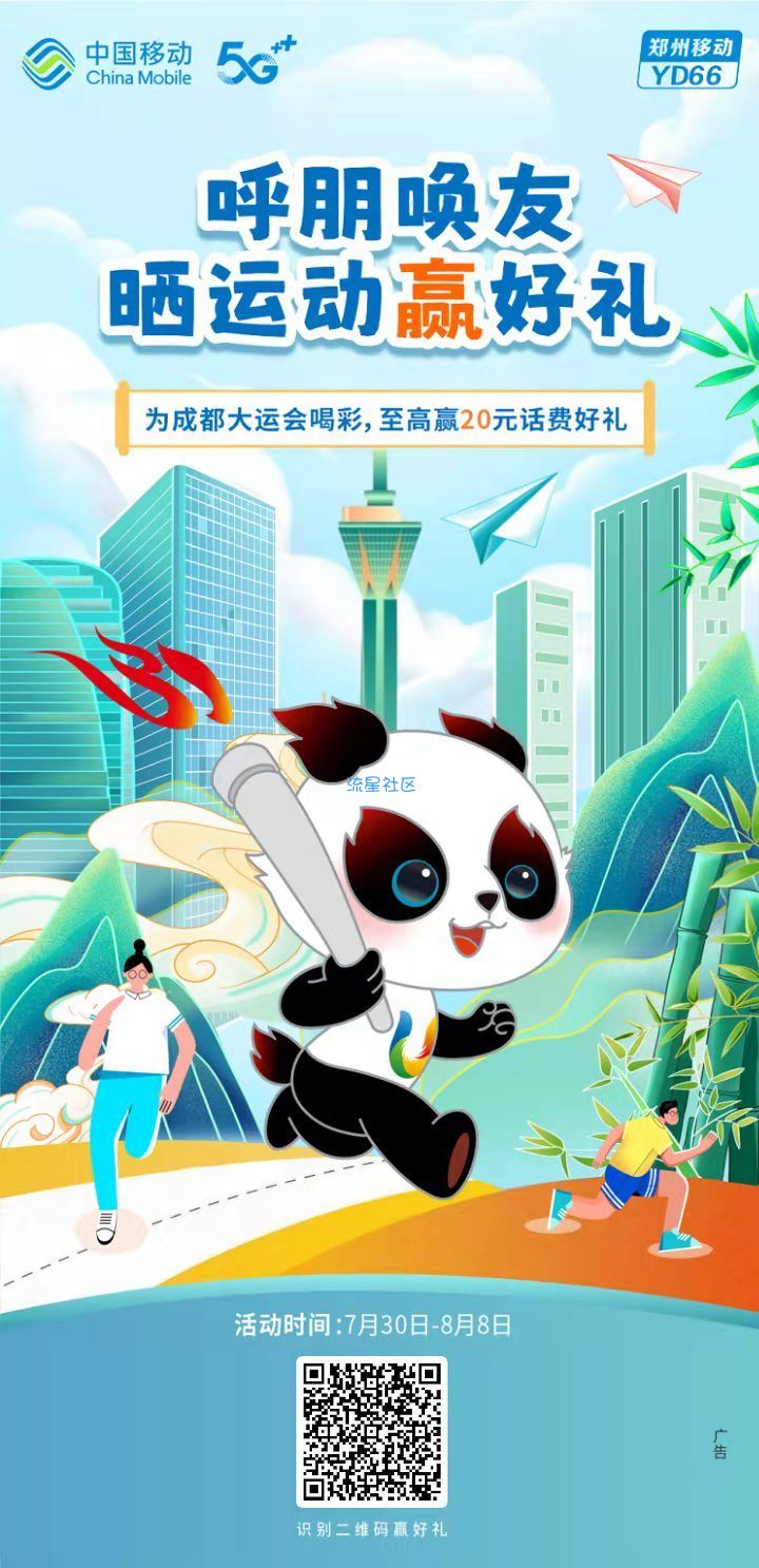 移动话费羊毛（限制郑州）