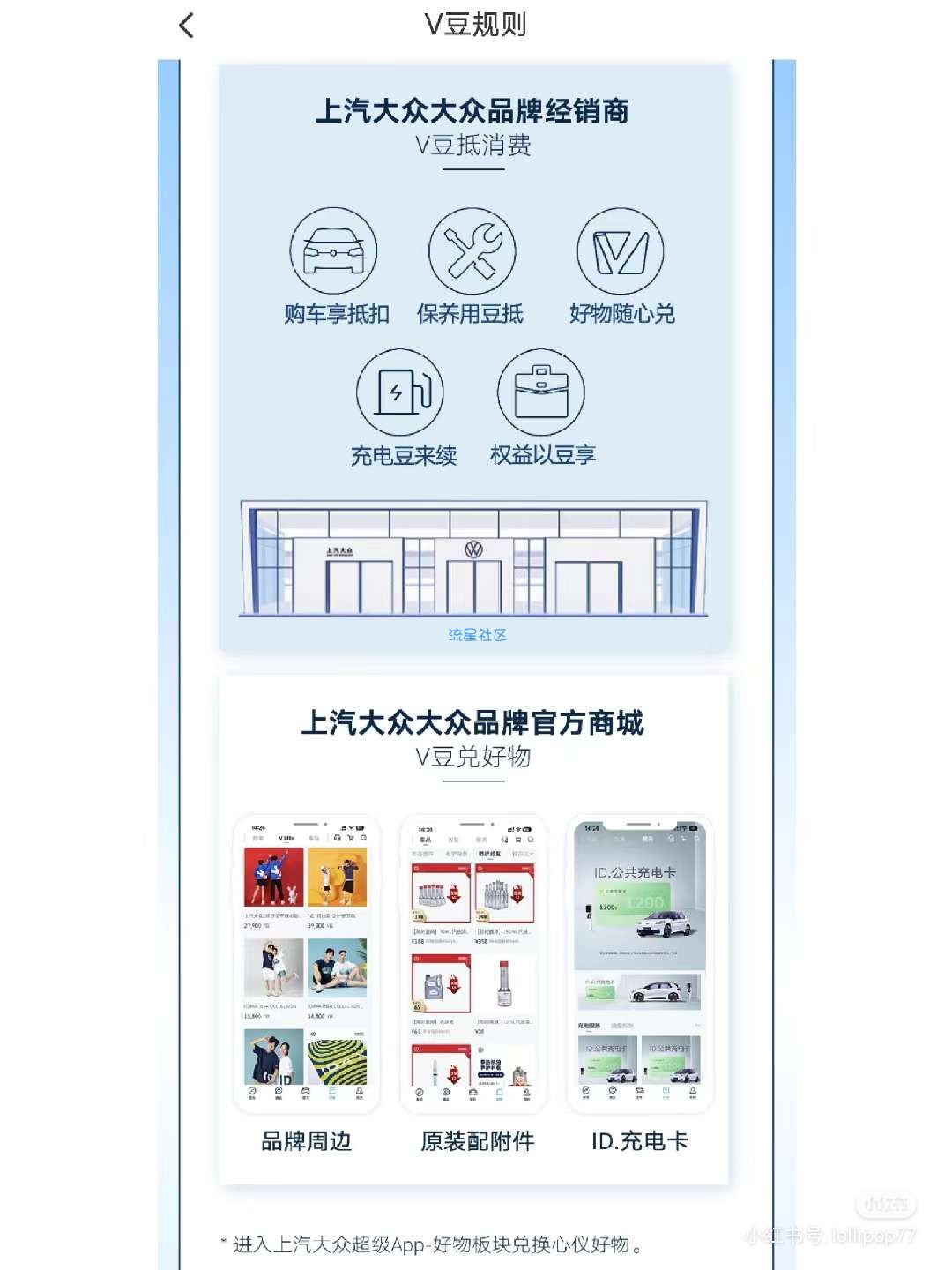 上汽大众电车领取600度的电卡