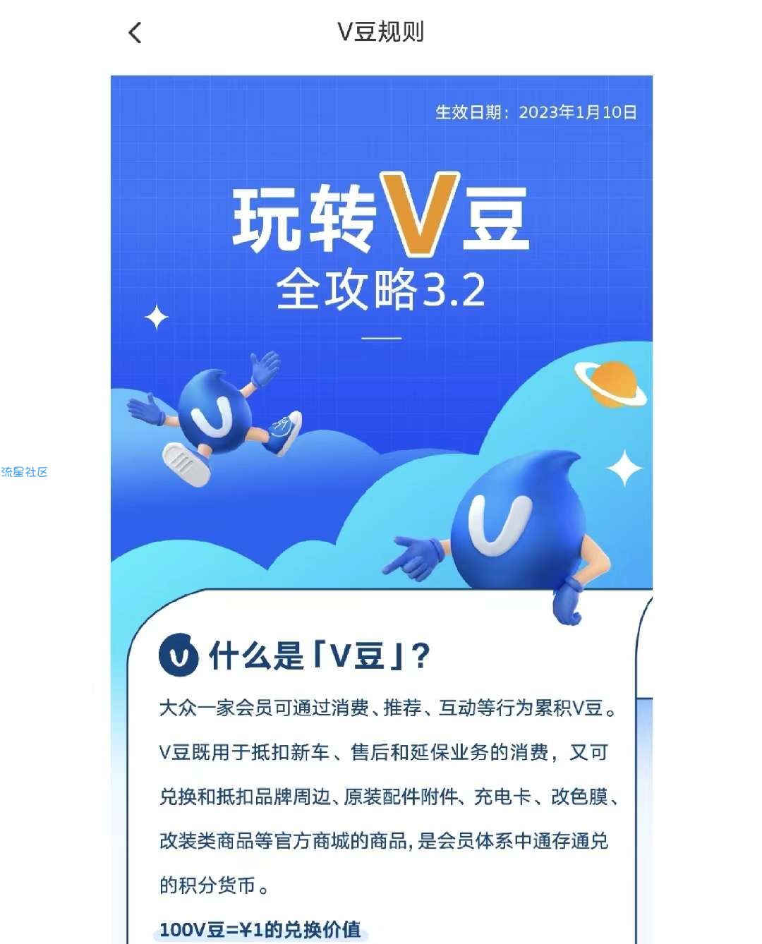 上汽大众电车领取600度的电卡