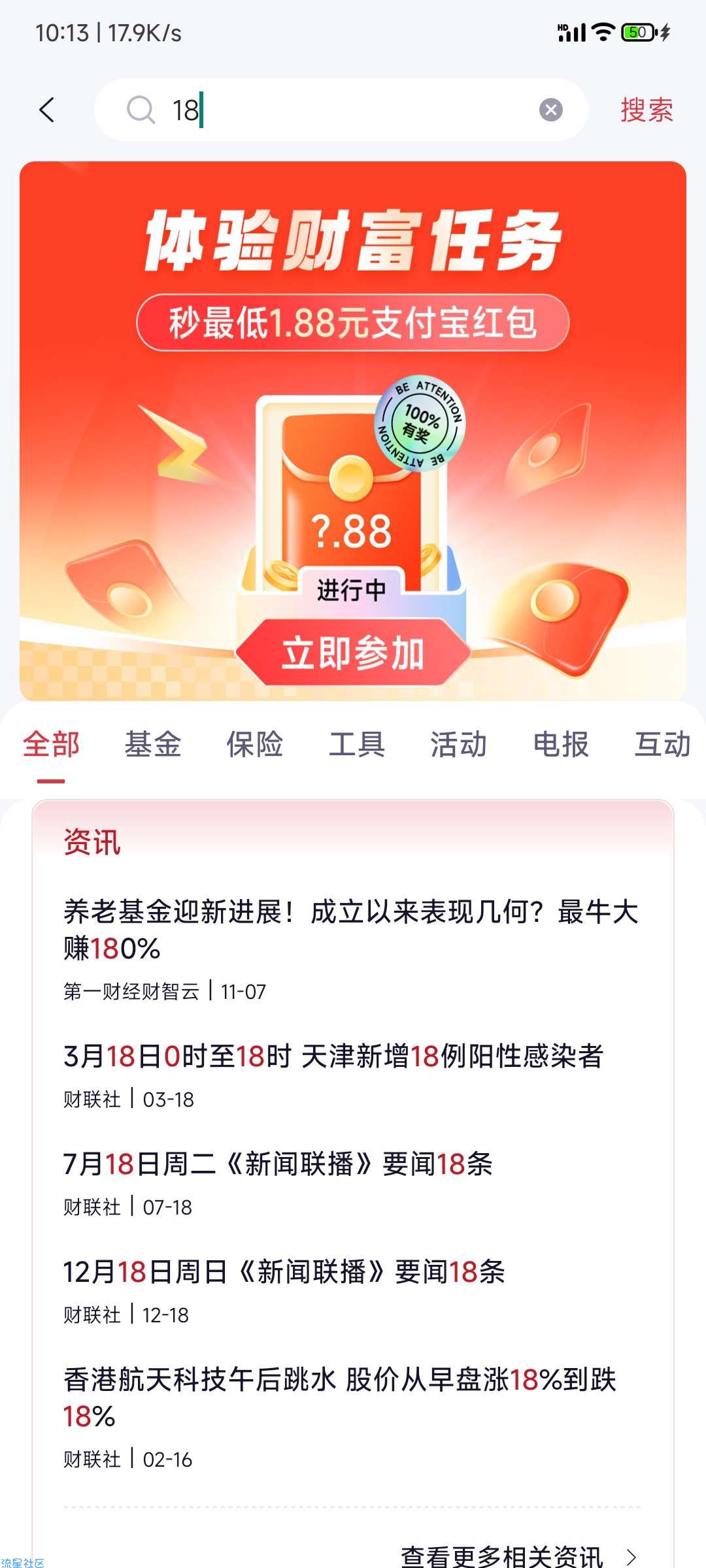 【现金红包】汇丰汇选领1.88现金红包
