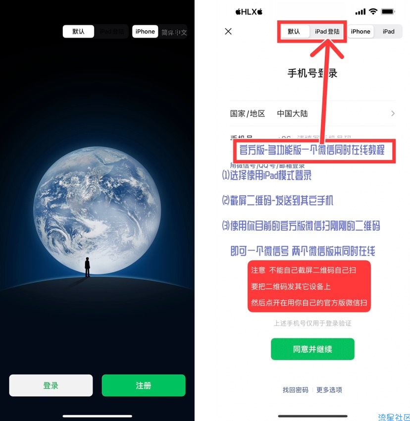【ios】微信31 养老多开多功能版