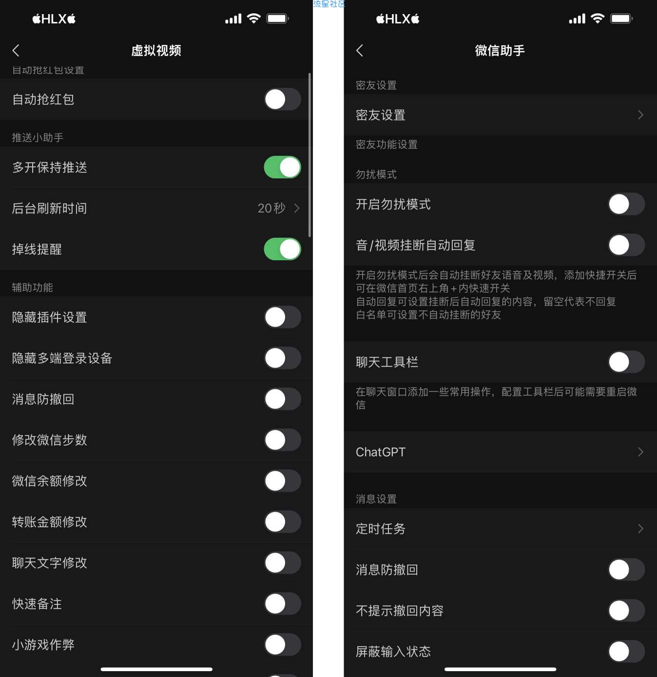【ios】微信31 养老多开多功能版
