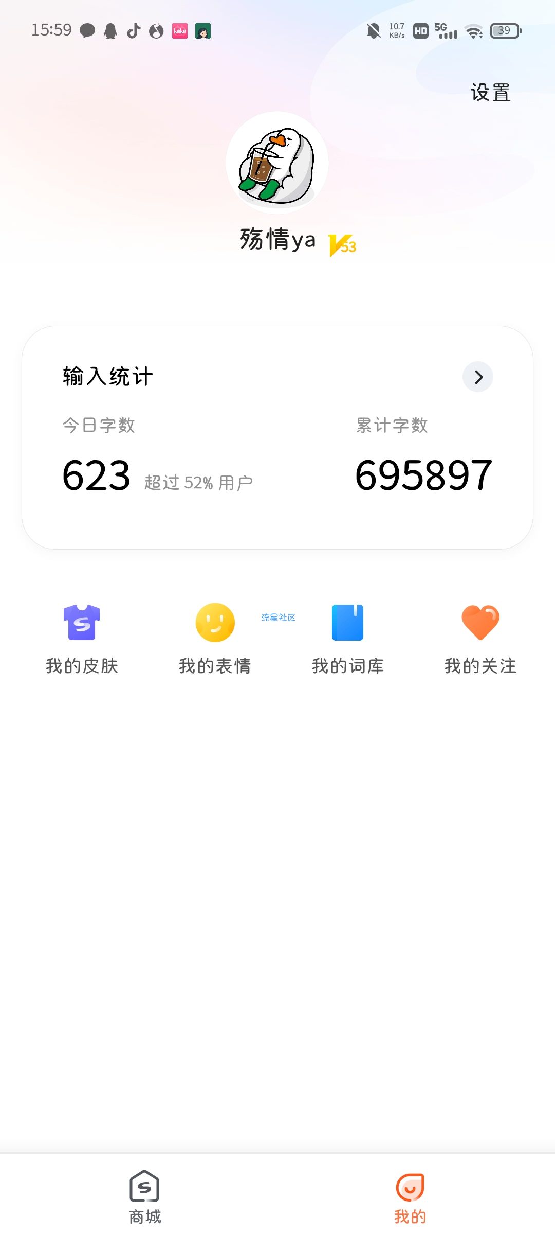 搜狗输入法纯净版