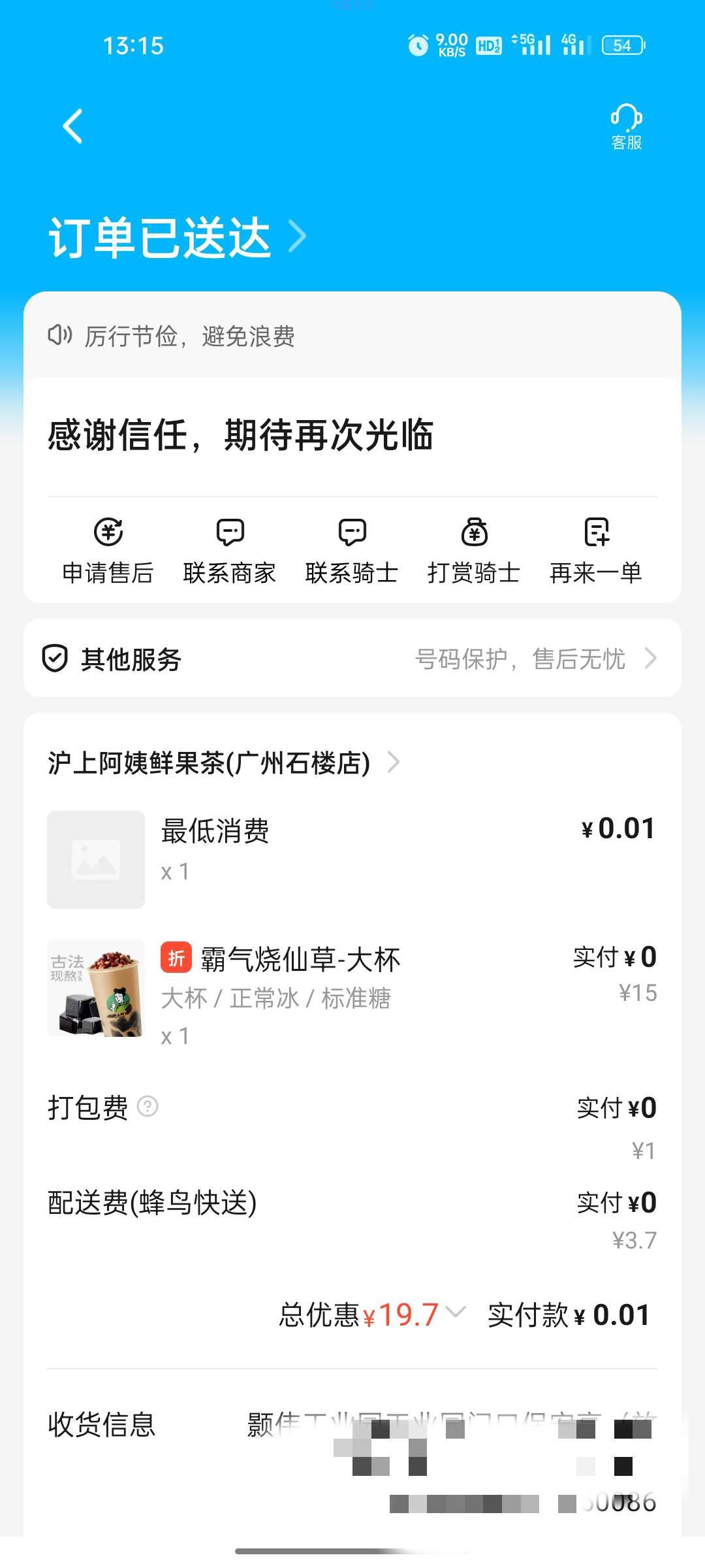 【现金红包】饿了么，新人0元撸外卖！！