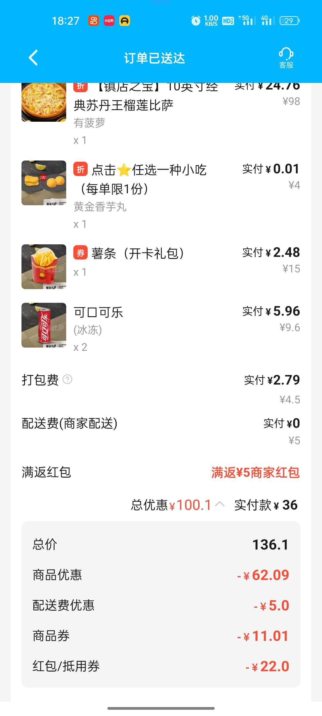【现金红包】饿了么，新人0元撸外卖！！