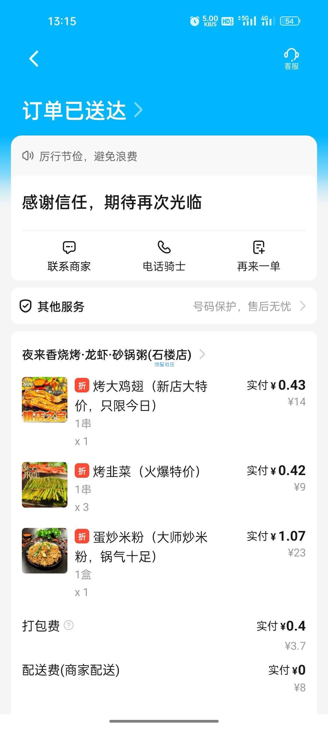 【现金红包】饿了么，新人0元撸外卖！！