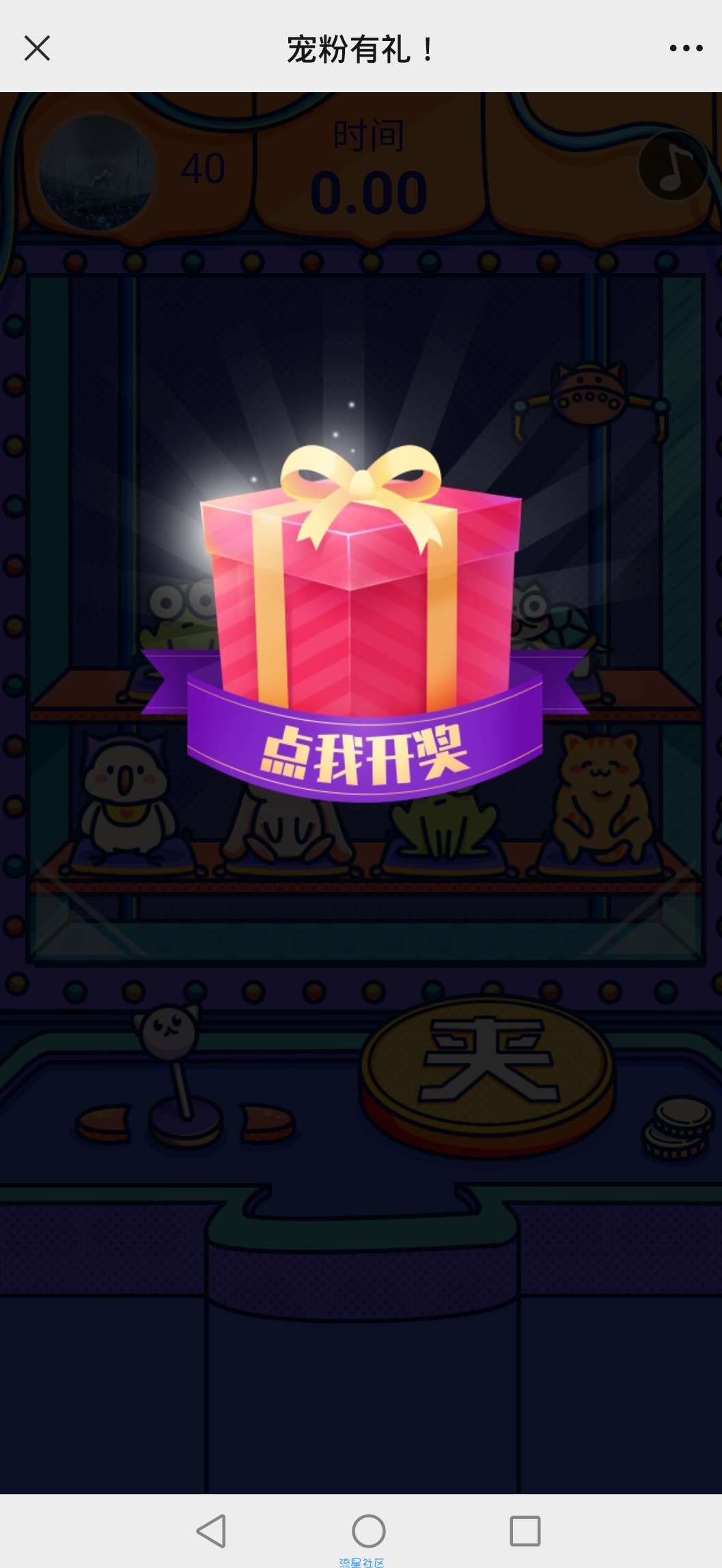 【现金红包】微信玩游戏抽现金红包
