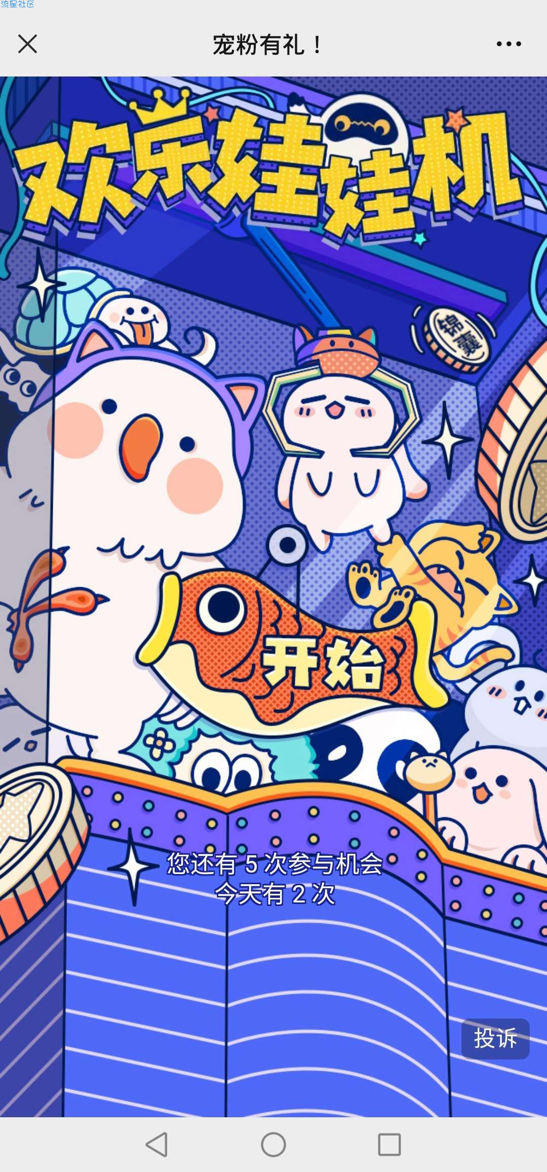 【现金红包】微信玩游戏抽现金红包