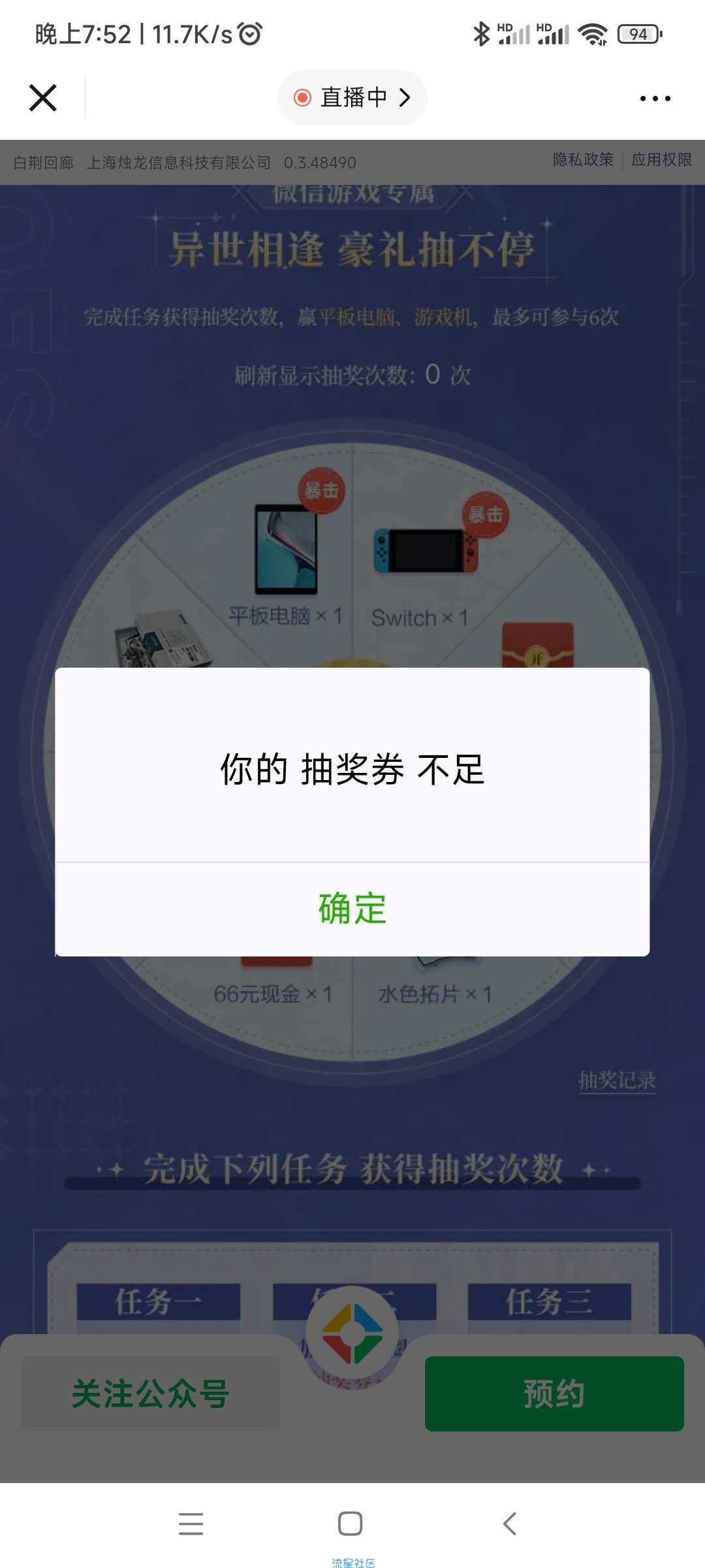 【现金红包】白荆回廊预约抽奖