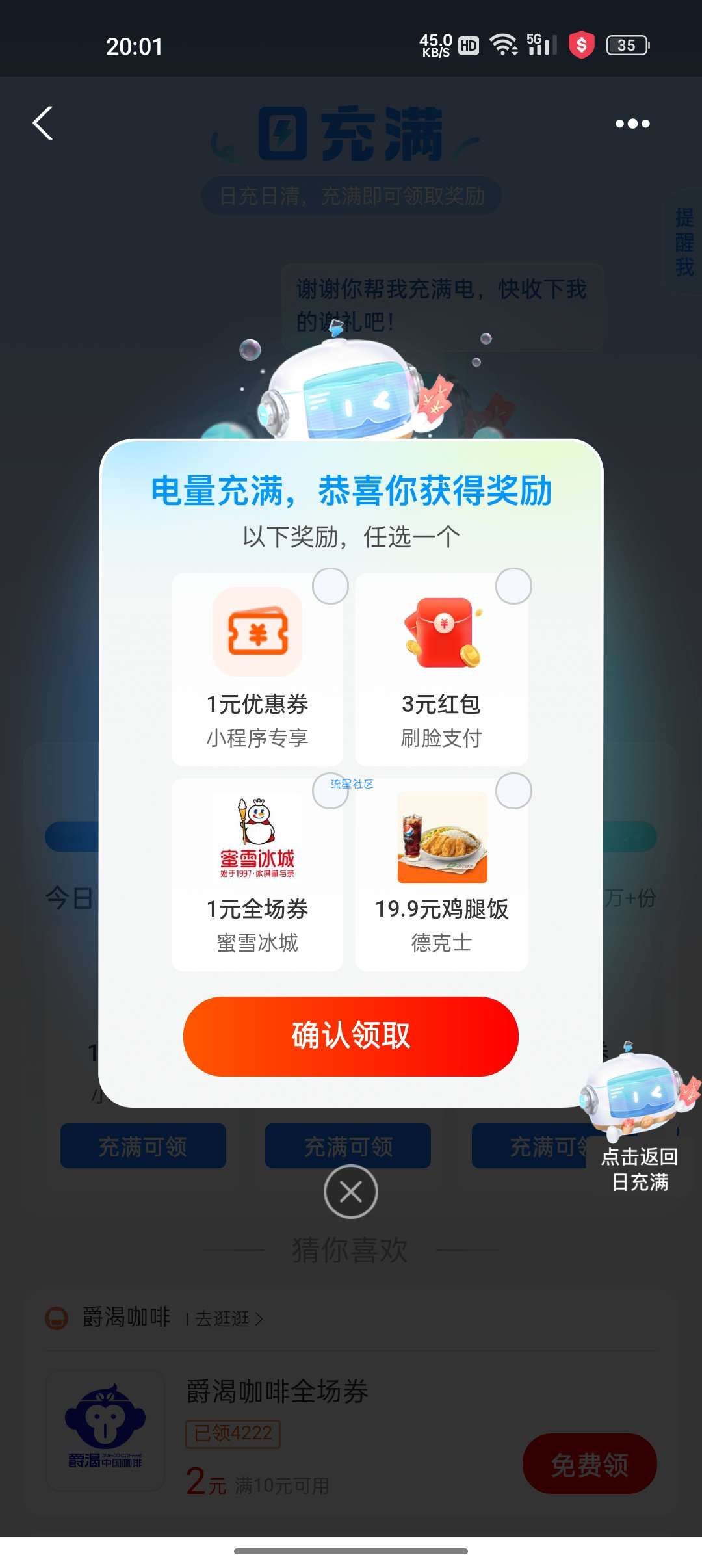 【现金红包】支付宝领消费红包