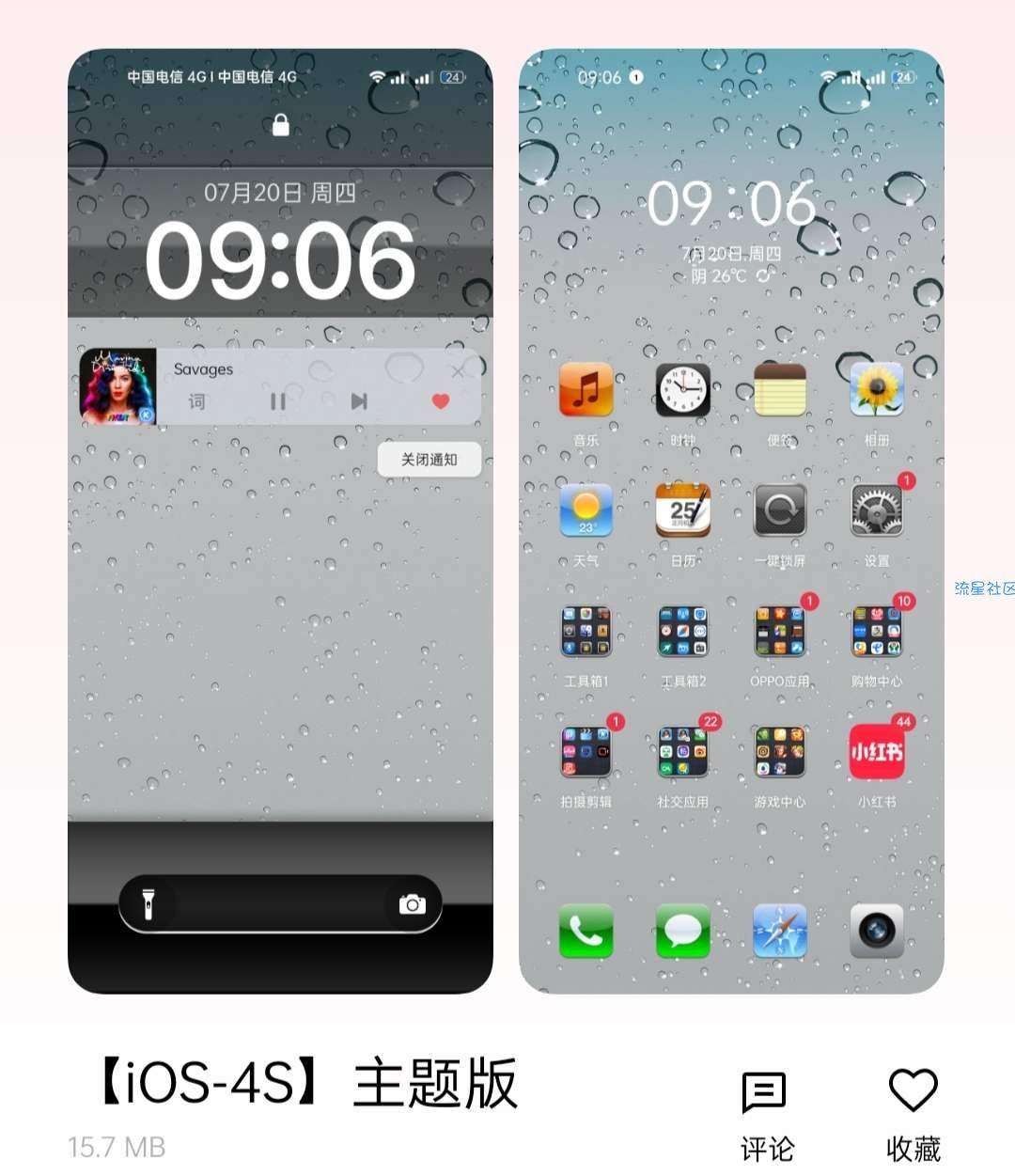 【手机美化】OPPO仿iOS-4S主题版