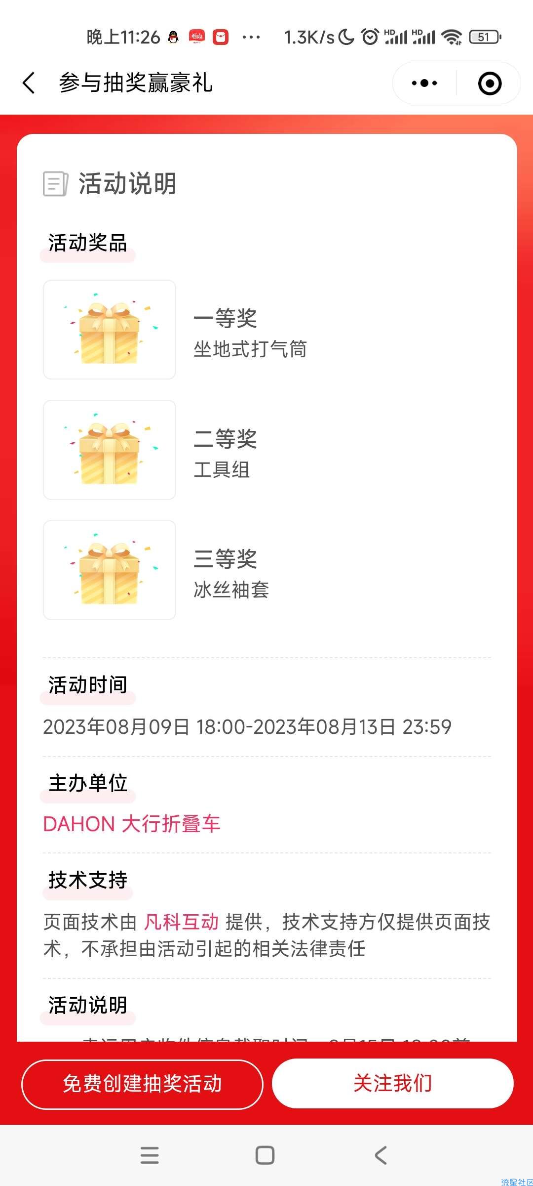 【实物专区】DAHON大行折叠车抽实物