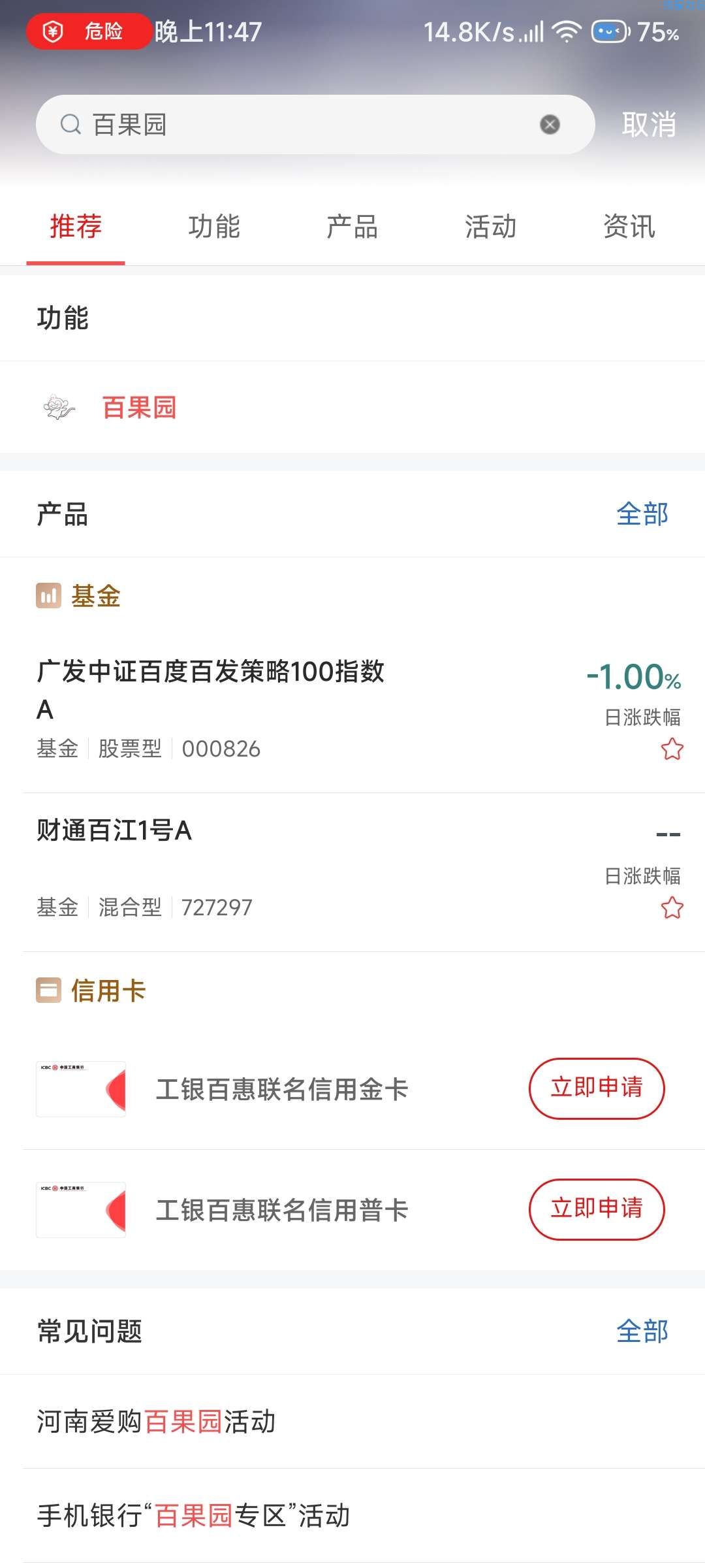 【虚拟物品】工行百果园抽2~5元微信立减金