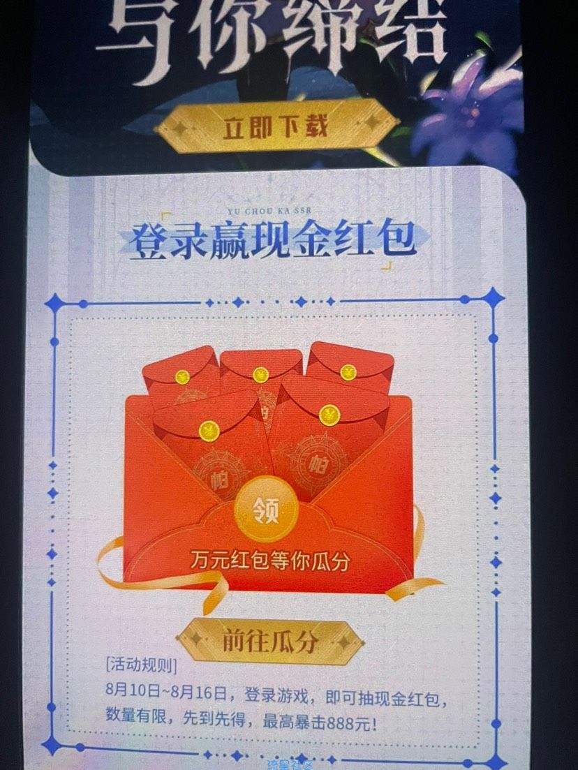 【红包专区】oppo游戏中心下载帕尼亚战纪抽1-666元现金红包
