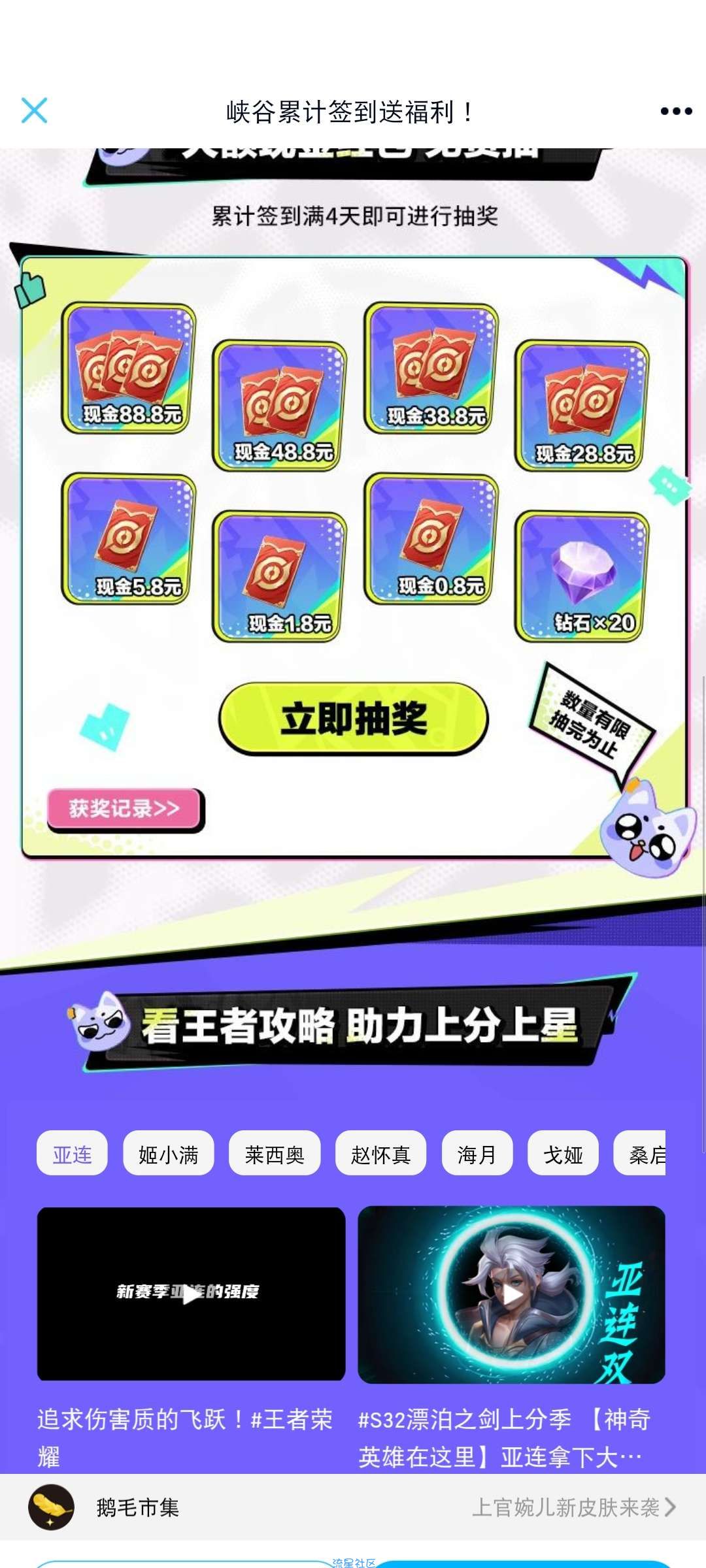 【现金红包】峡谷累计签到抽现金红包