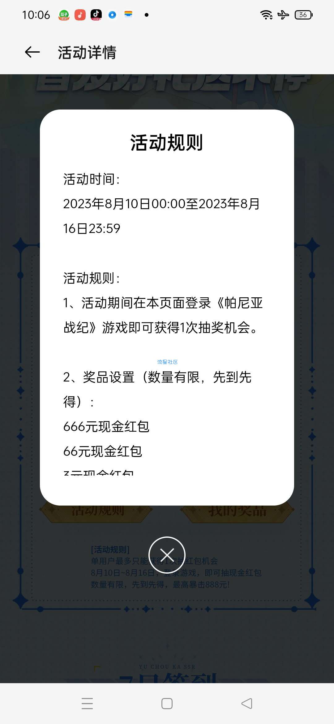 【现金红包】OPPO游戏中心