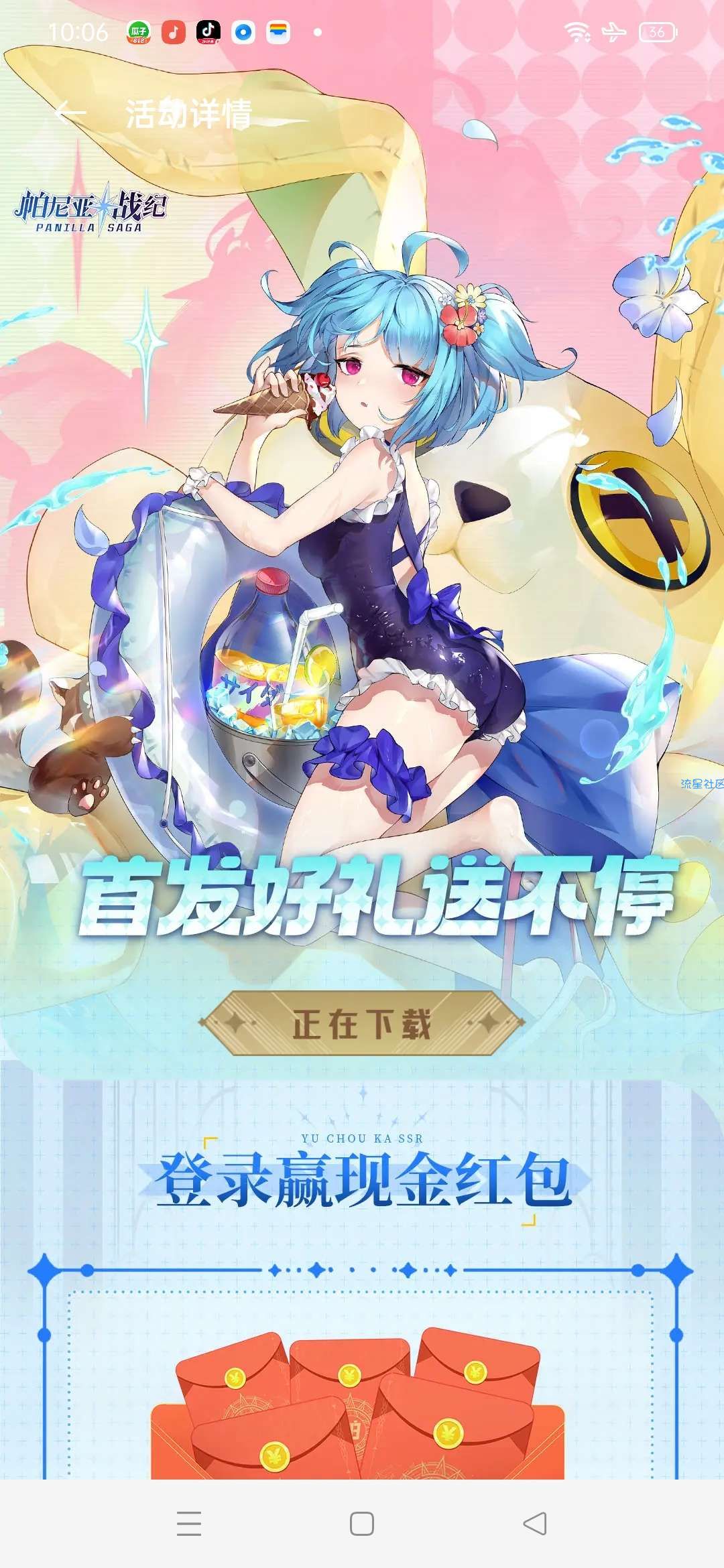 【现金红包】OPPO游戏中心