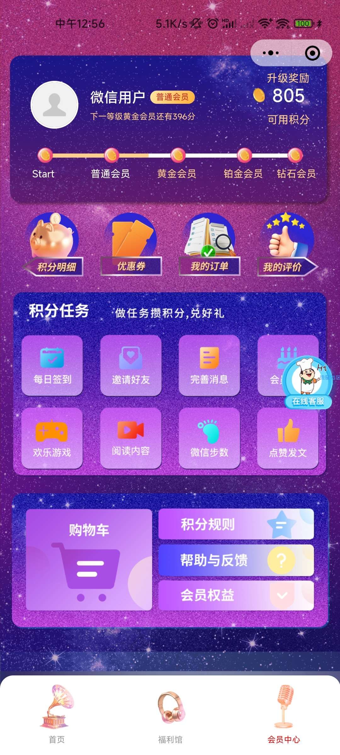 【现金红包】康师傅小程序抽红包，积分撸泡面，视频会员