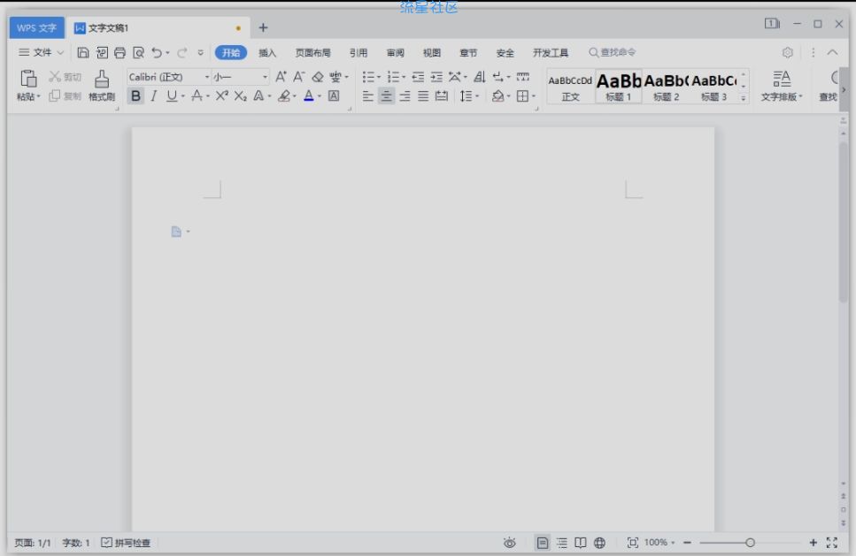 WPS Office 2019专业增强版