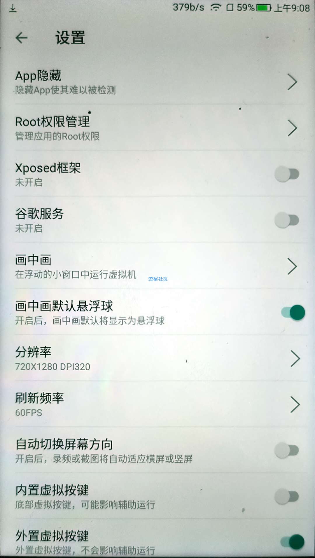 51虚拟机解锁版，自用稳定挂机