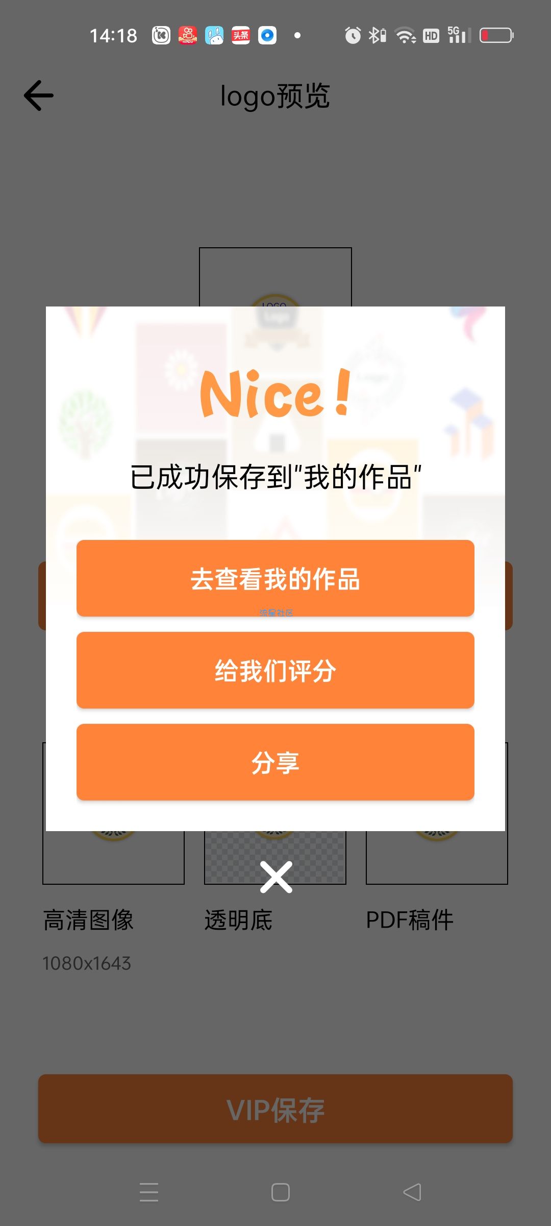 logo设计v13.8.41