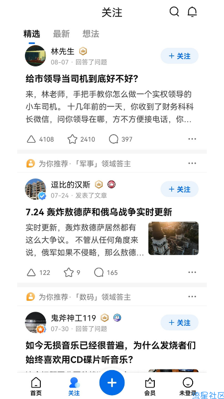 知乎v9.14.0内置模块