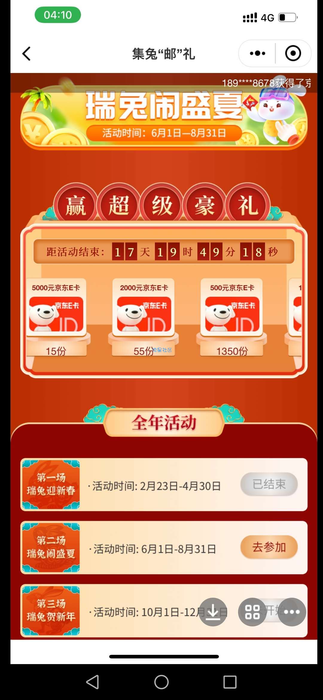 邮政新活动抽奖E卡和支付宝立减金保底5