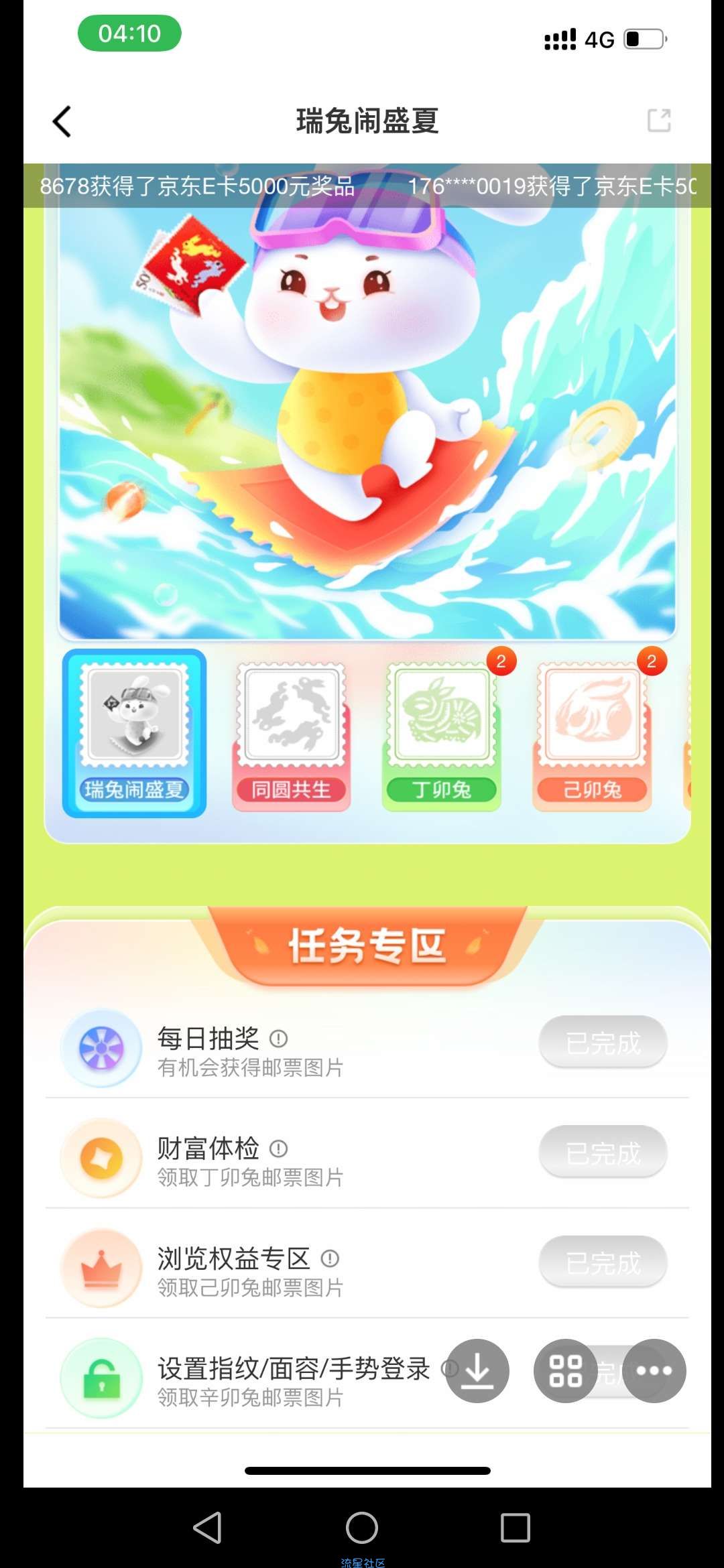 邮政新活动抽奖E卡和支付宝立减金保底5