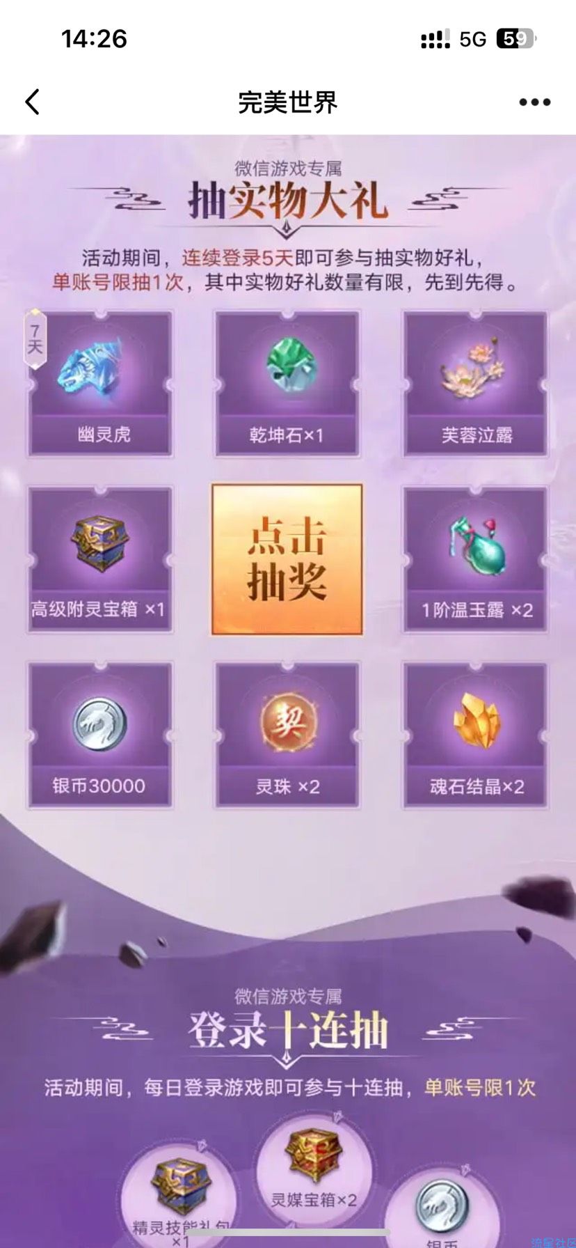 【现金红包】完美世界注册红包