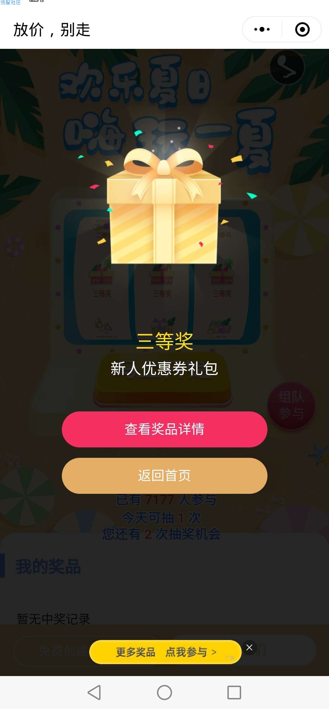 【现金红包】微信玩游戏抽现金红包