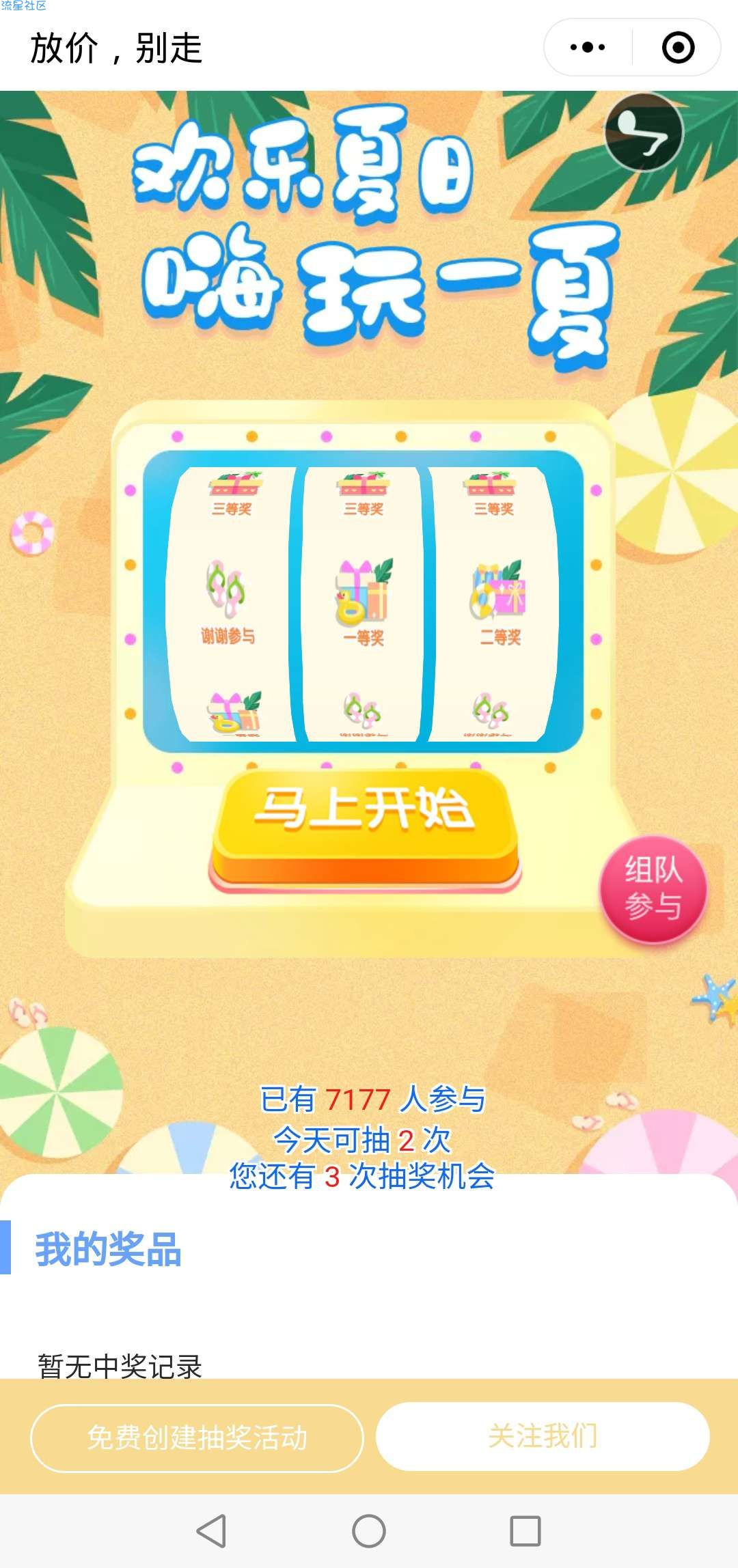 【现金红包】微信玩游戏抽现金红包