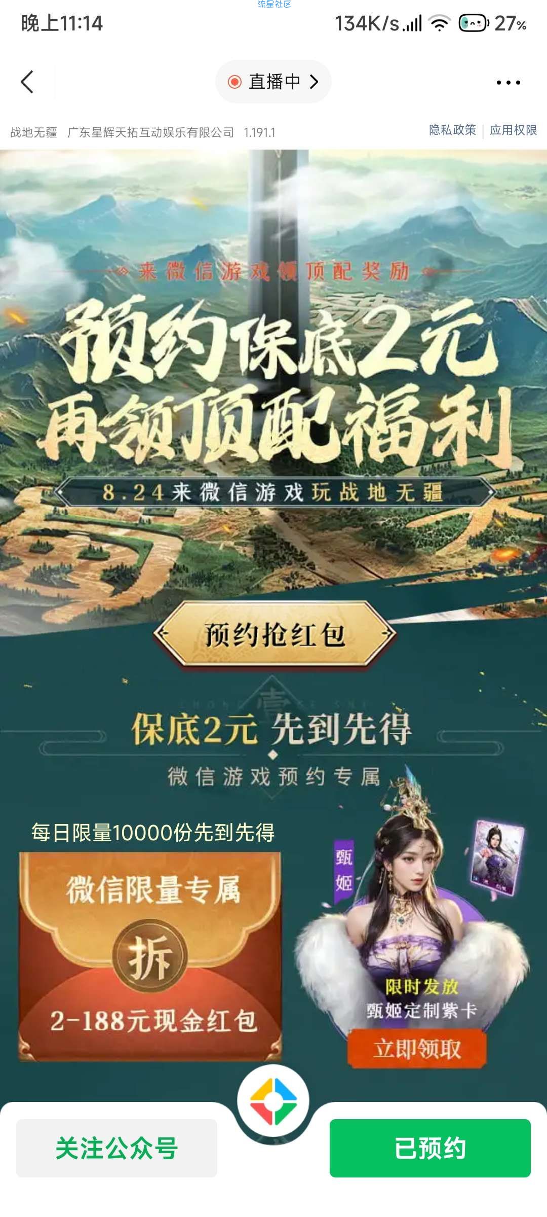 【虚拟物品】战地无疆微信领2-188元或qb卡劵