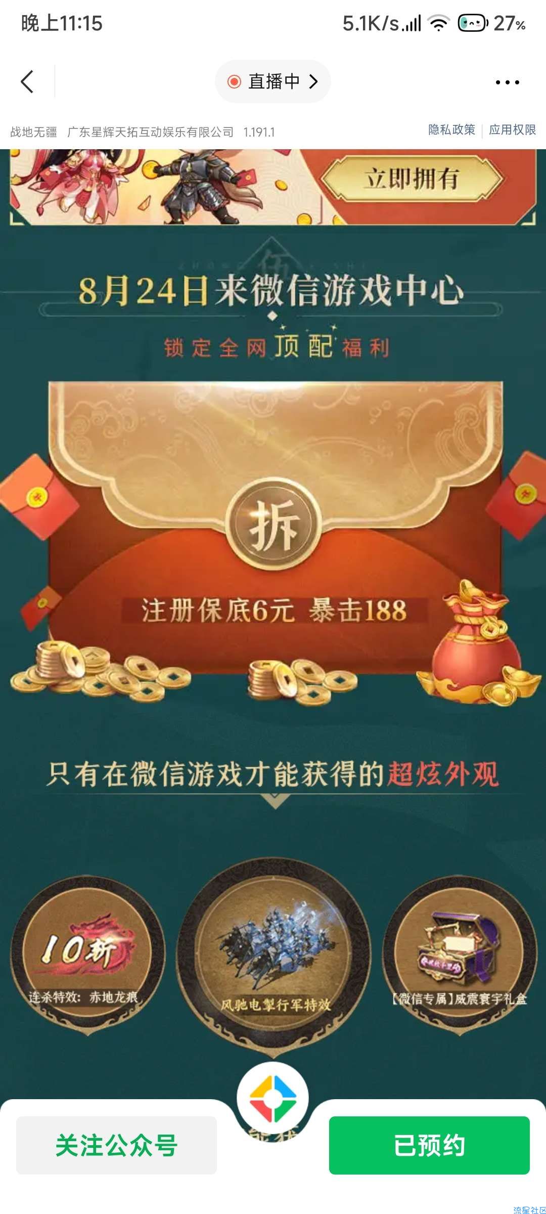【虚拟物品】战地无疆微信领2-188元或qb卡劵