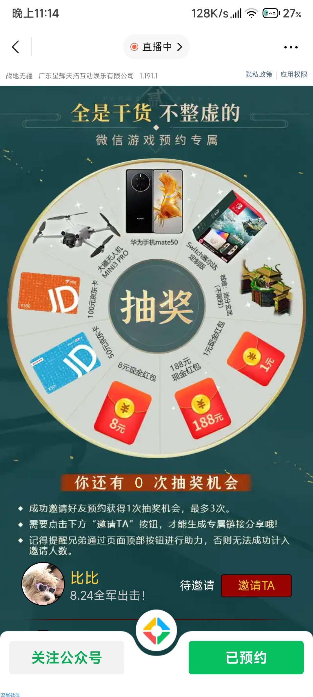 【虚拟物品】战地无疆微信领2-188元或qb卡劵