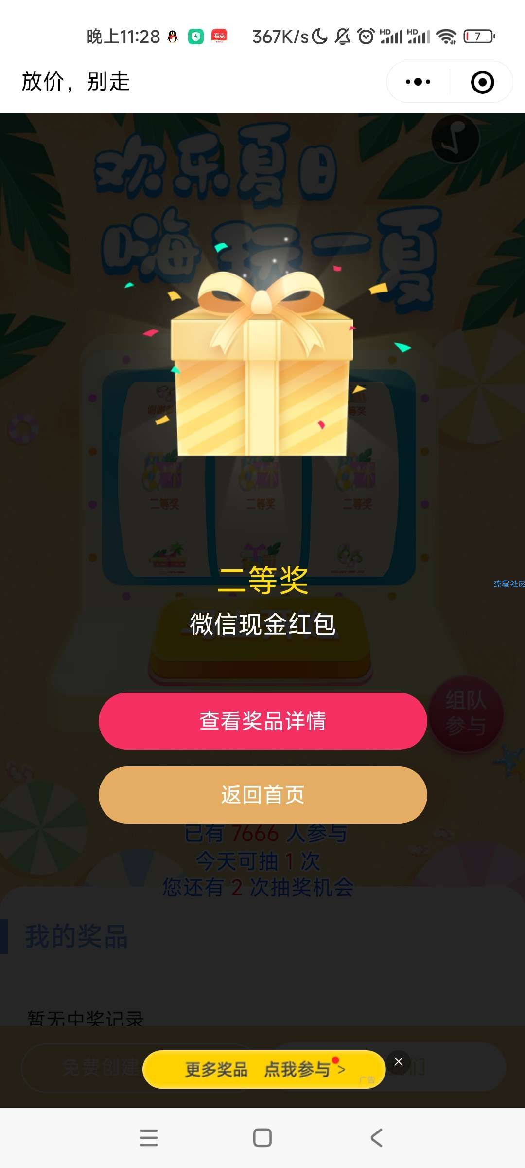 【现金红包】ASUS华硕苏皖抽现金红包