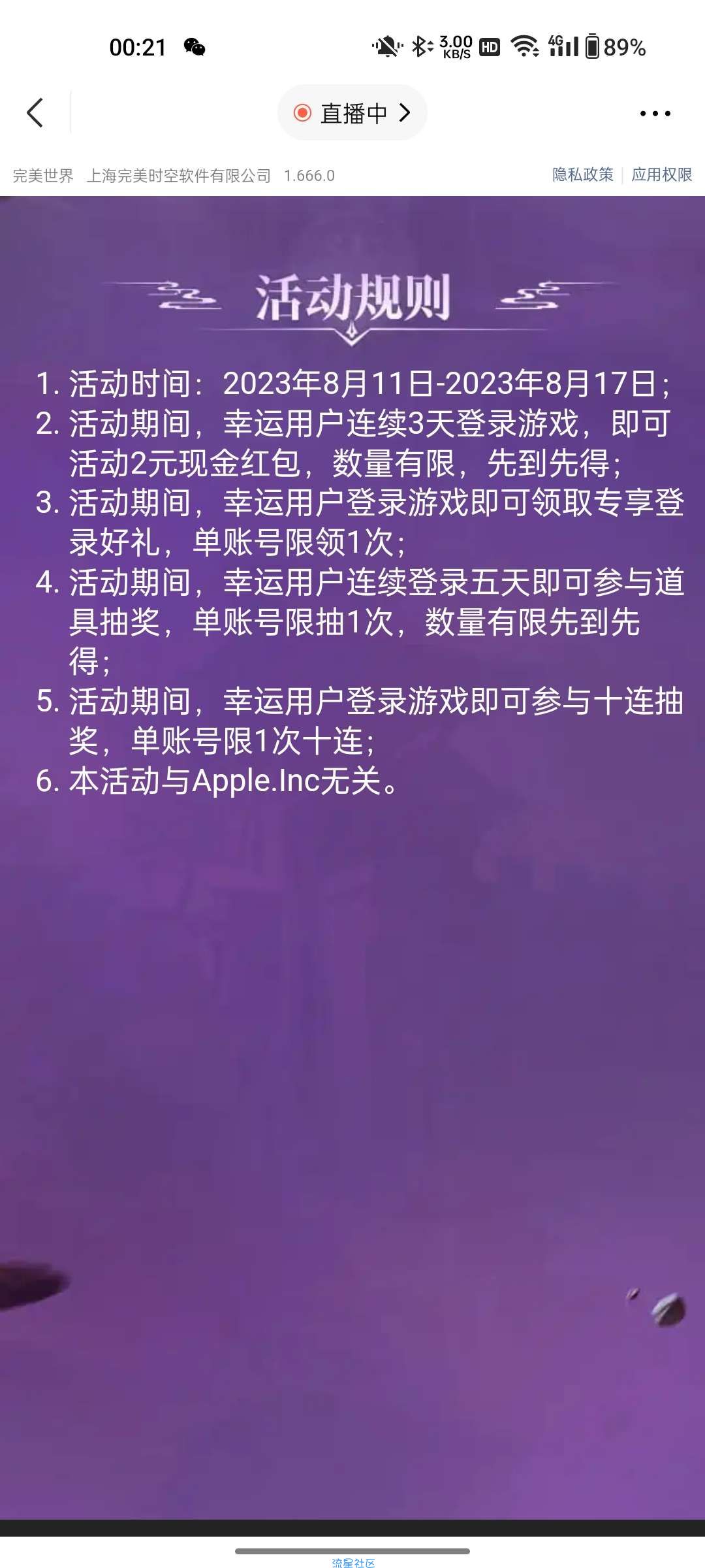 【现金红包】完美世界新人注册红包