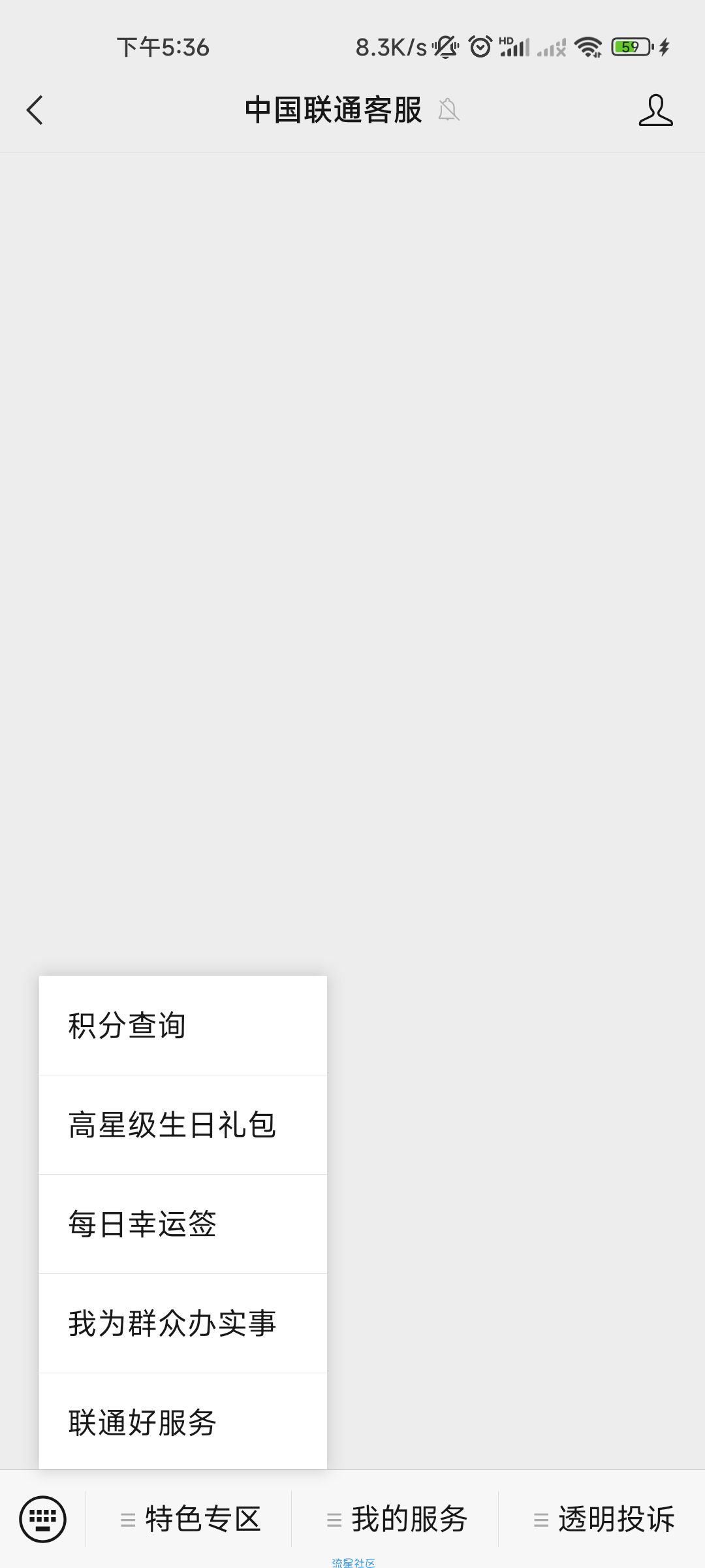 【现金红包】关注公众号中国联通客服抽奖（非必中）