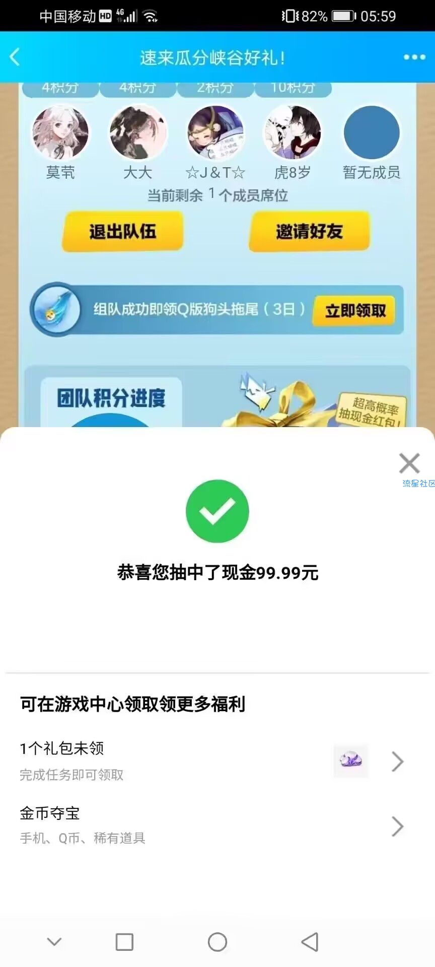 【现金红包】王者荣耀做任务拿红包