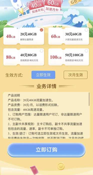 联通疑似双不限业务包